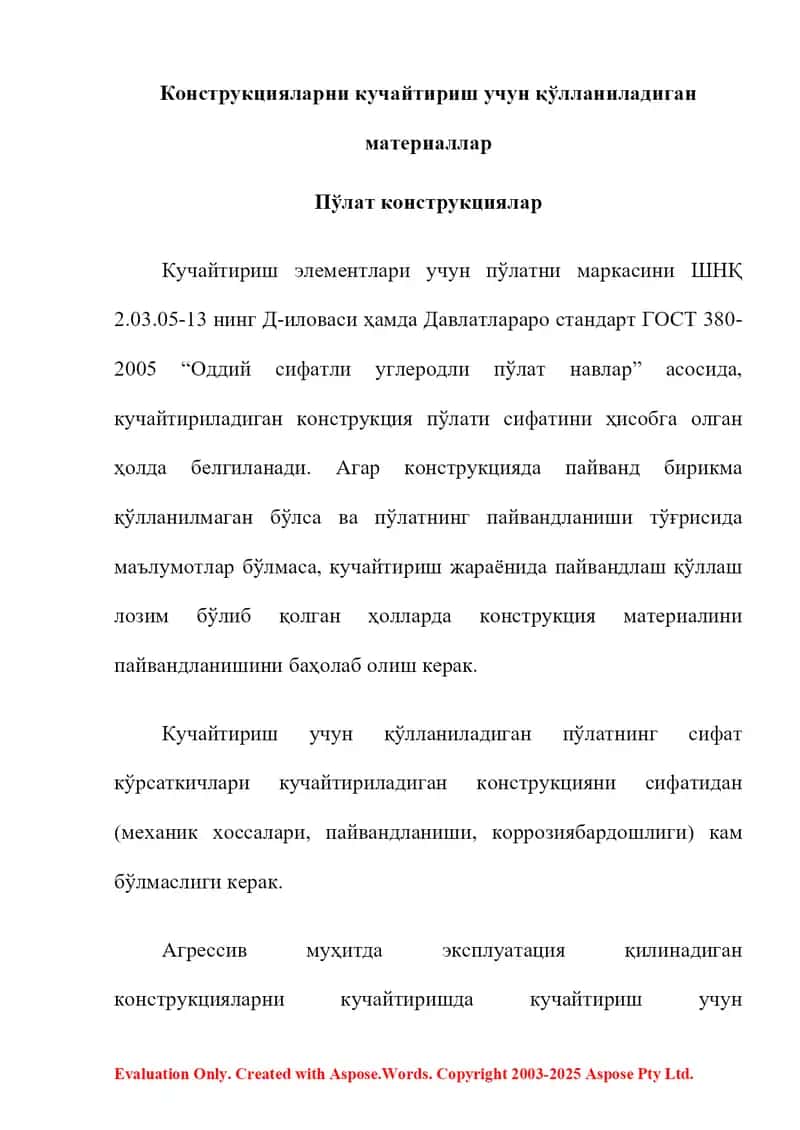 Konstruktsiyalarni kuchaytirish uchun qo‘llaniladigan materiallar 2