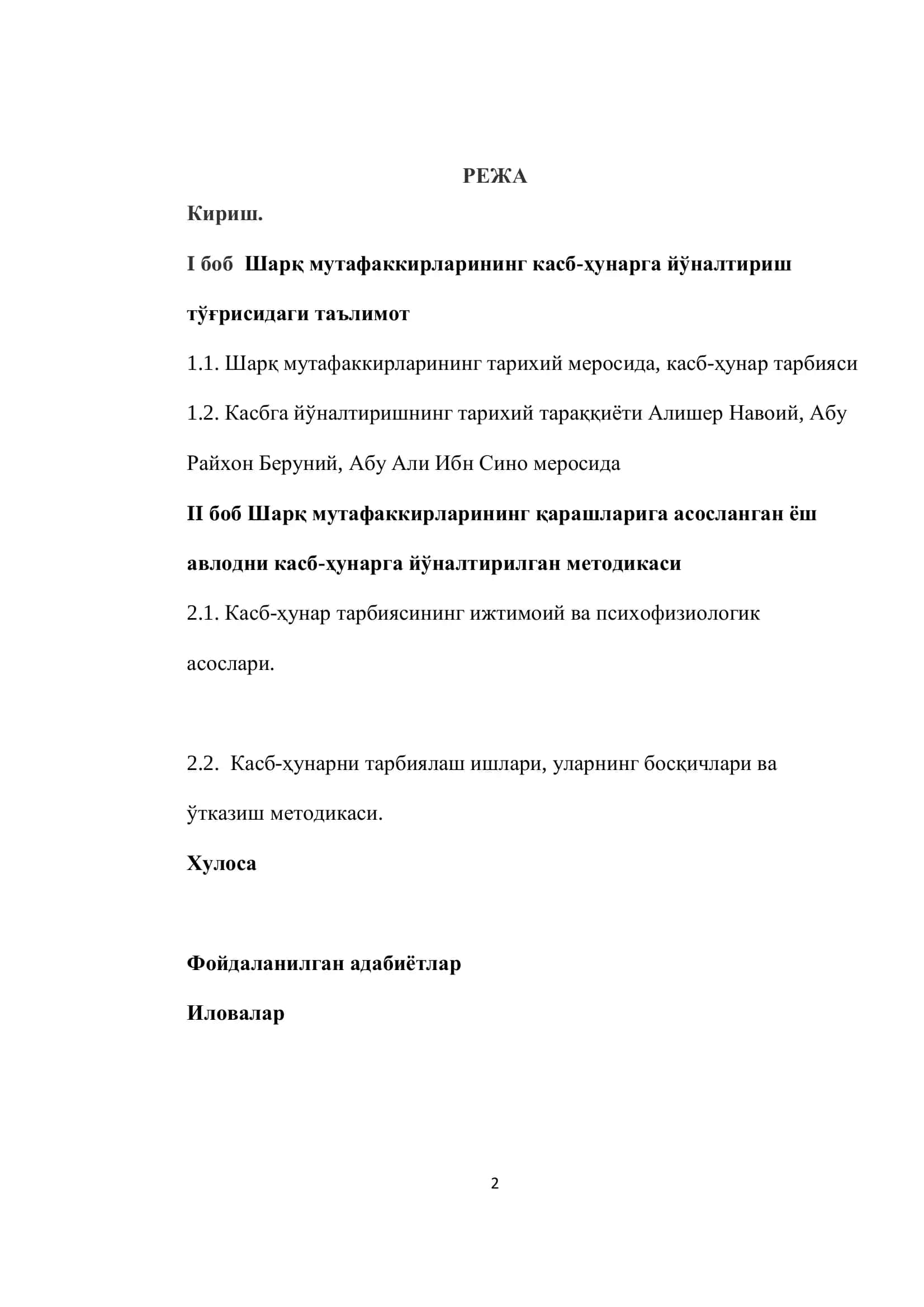 Шарқ Мутафаккирларининг Тарихий Меросида, Касб-Ҳунар Тарбияси 2