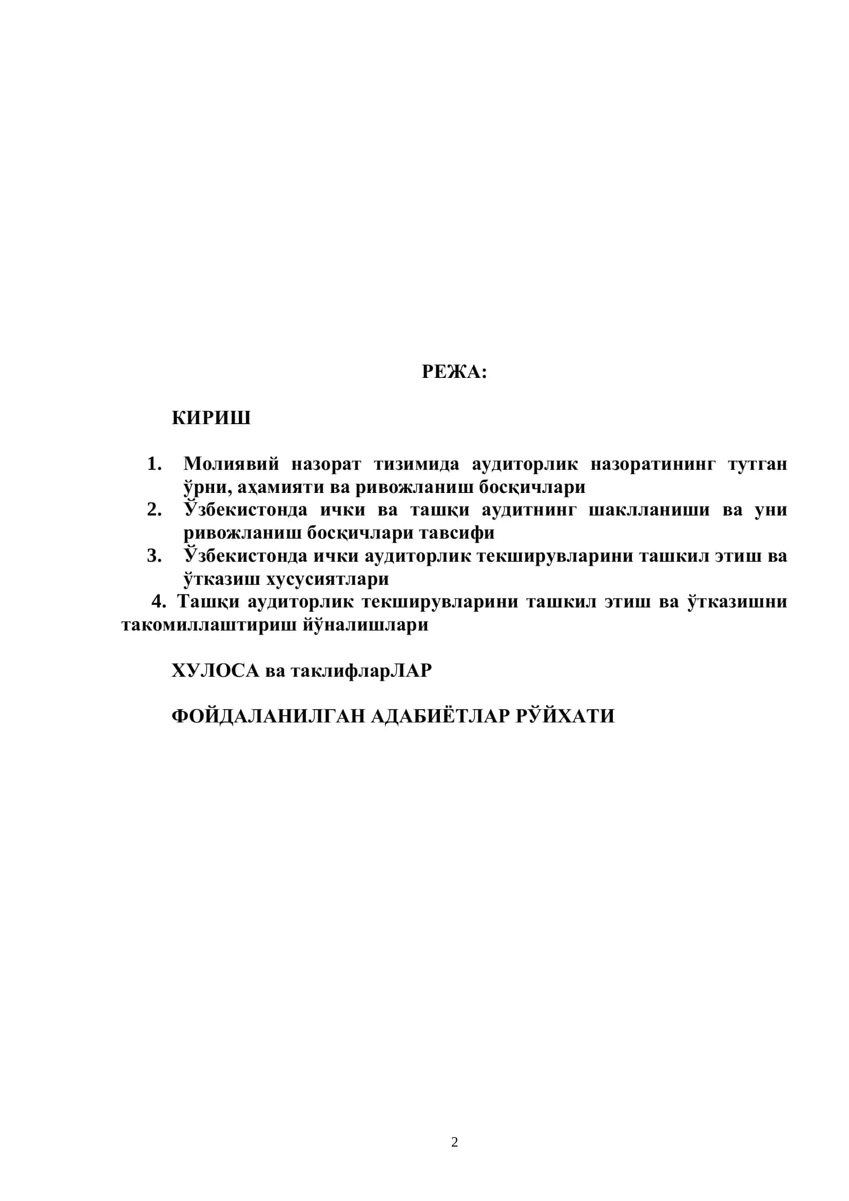 Ички ва ташқи аудит 2