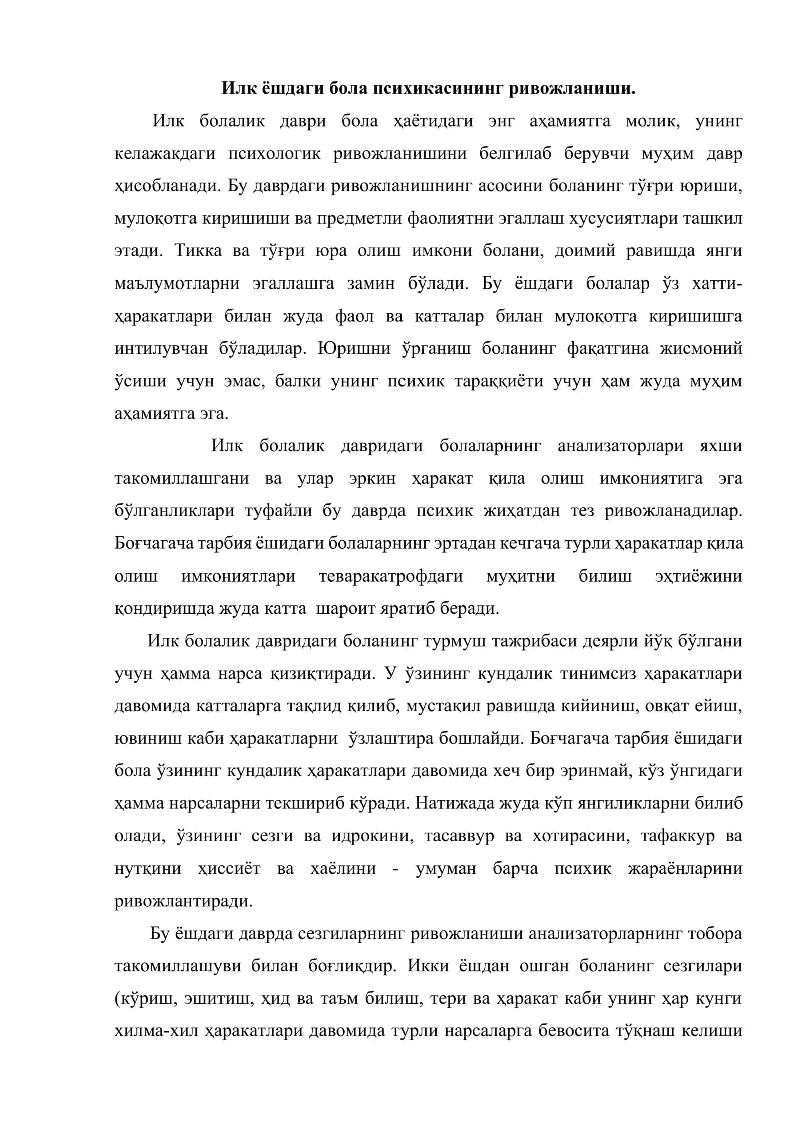 Илк ёш даврида психик ривожланиш 2