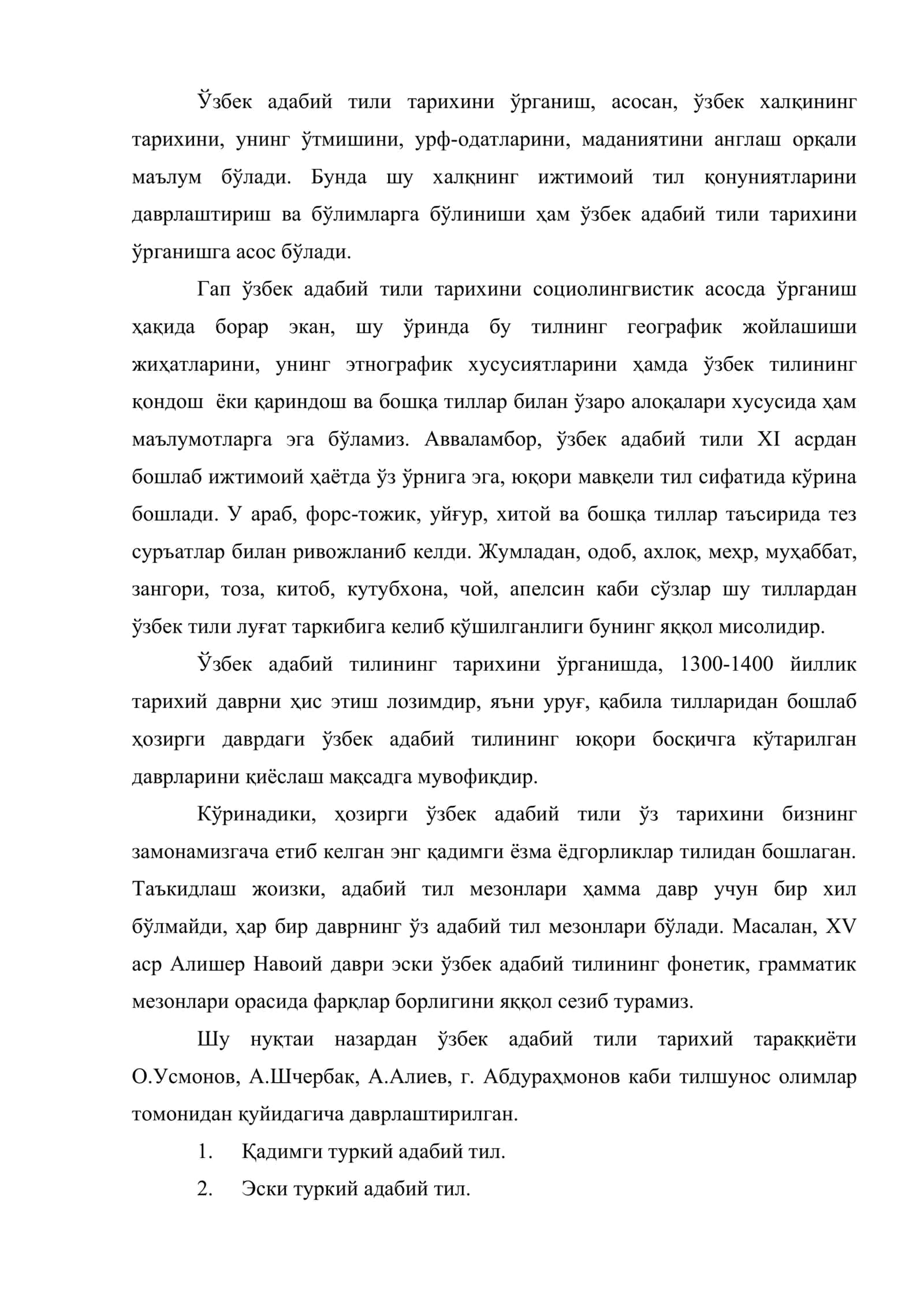 Ўзбек адабий тили тарихини социолингвистик асосда ўрганиш 2