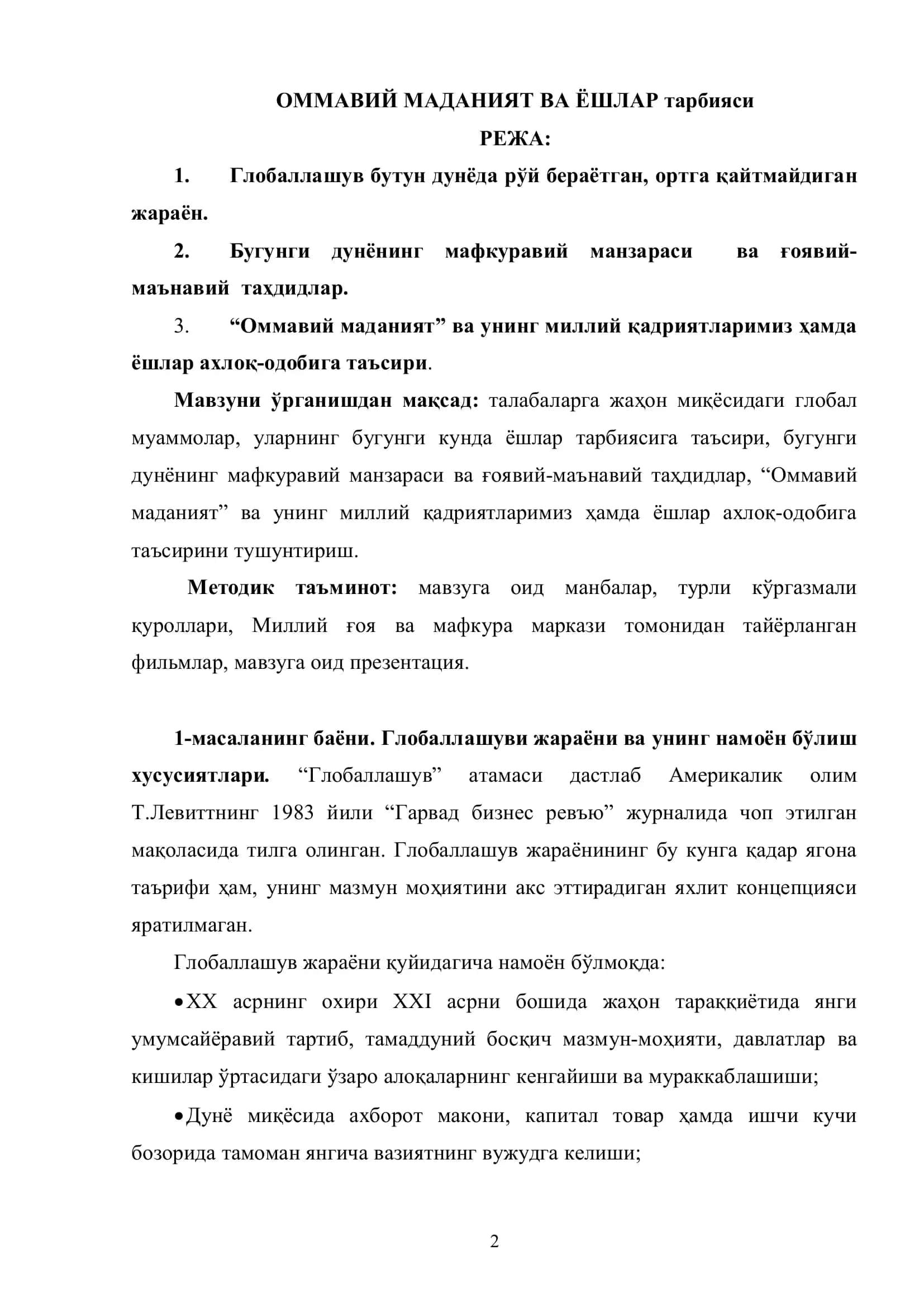 ОММАВИЙ МАДАНИЯТ ВА ЁШЛАР тарбияси 2