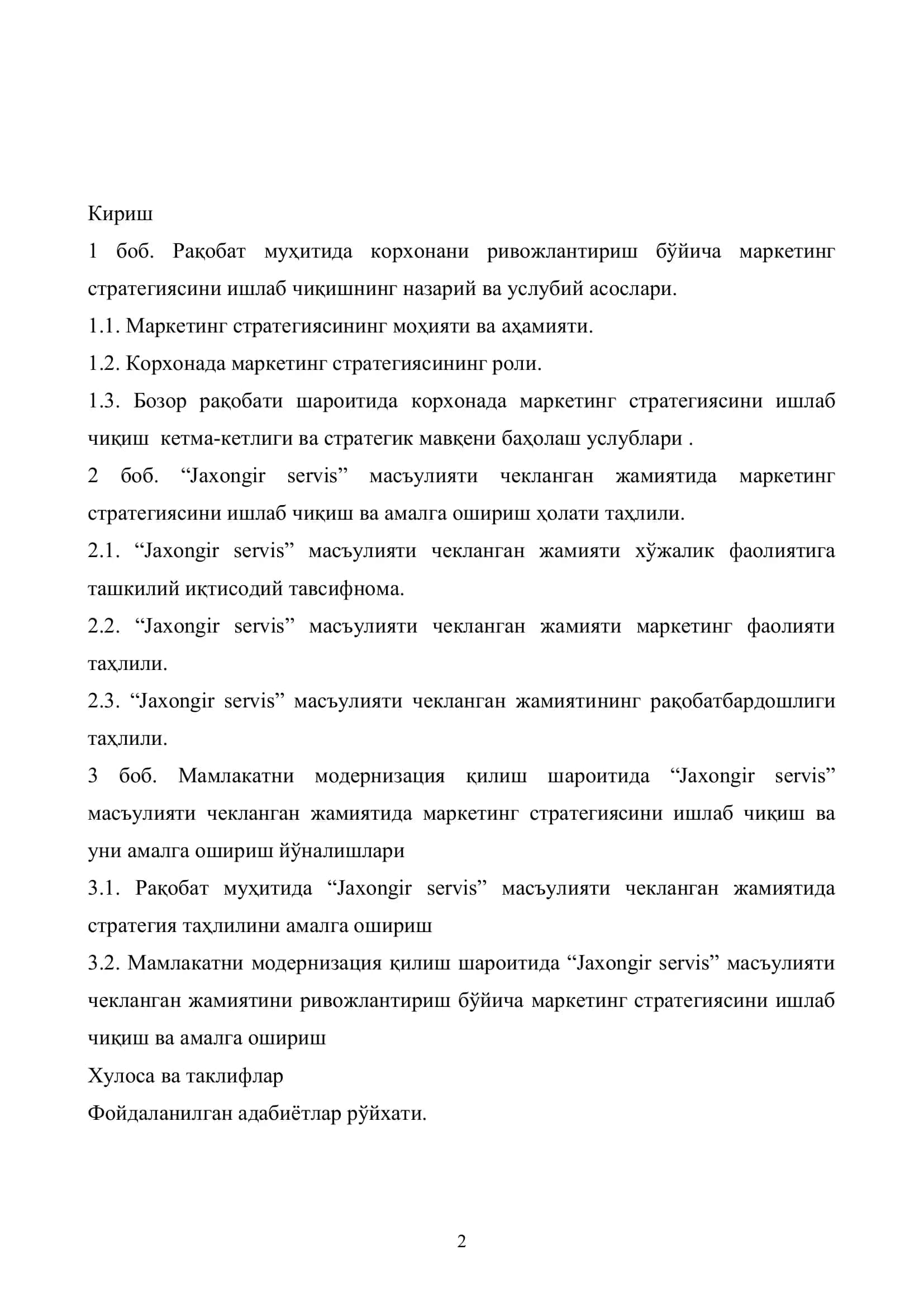 Рақобат муҳитида корхонани ривожлантириш бўйича маркетинг стратегиясини ишлаб чиқиш 2