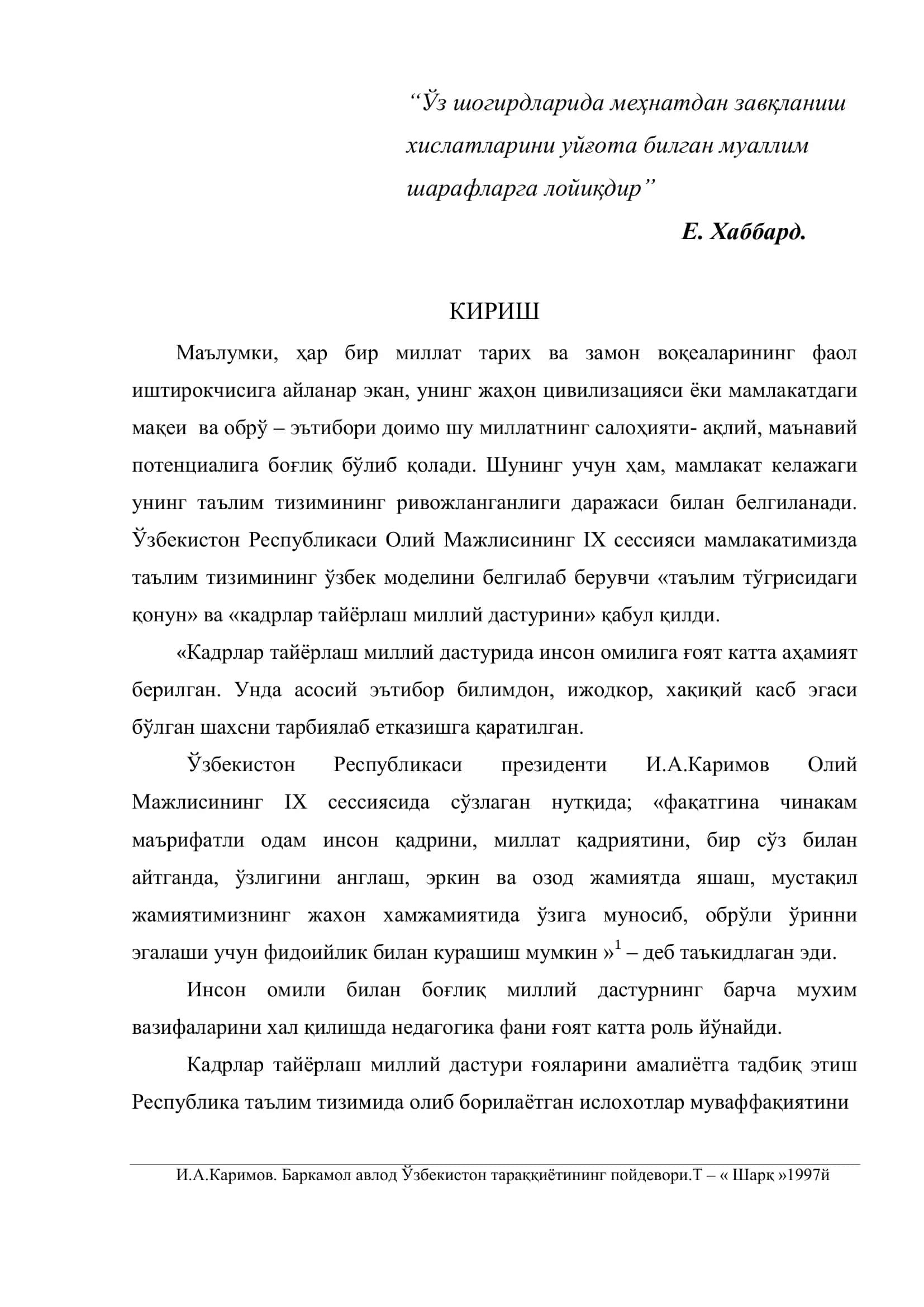УЎРТА МАХСУС ТАЪЛИМ МУАССАСАЛАРИДА ИЛFОР ПЕДАГОГИК ТАЖРИБАЛАР ВА УЛАРНИ ОММАЛАШТИРИШ МУАММОЛАРИ РЕЖА; КИРИШ 2