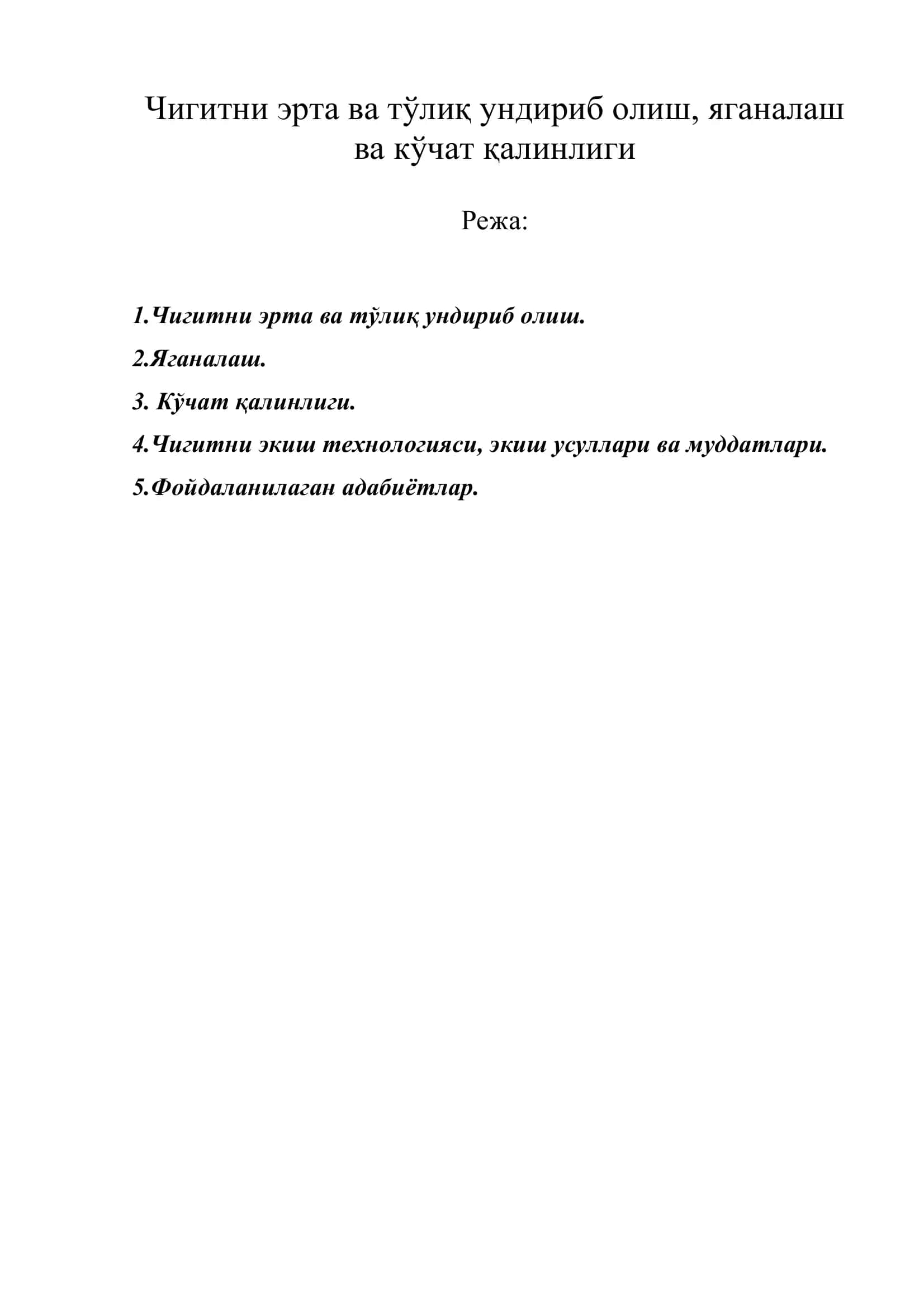 Агрономия таълим йўналиши 3 босқич 2 гурух талабаси Идрисова Зехнура 2