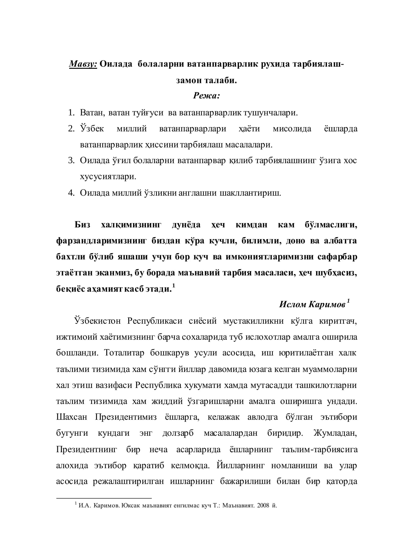 Оилада болаларни ватанпарварлик рухида тарбиялаш-замон талаби 2
