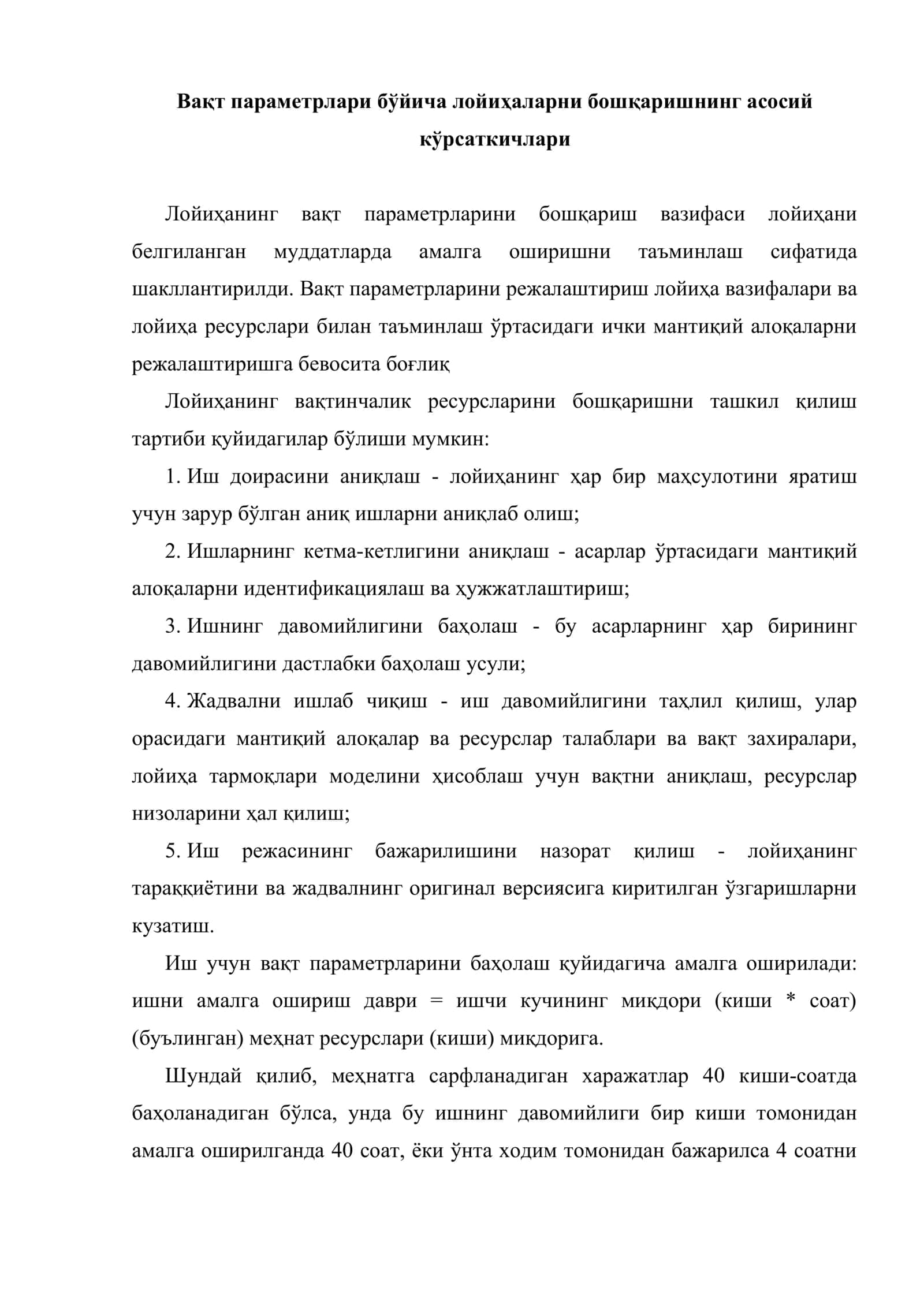 Вақт параметрлари бўйича лойиҳаларни бошқариш 2