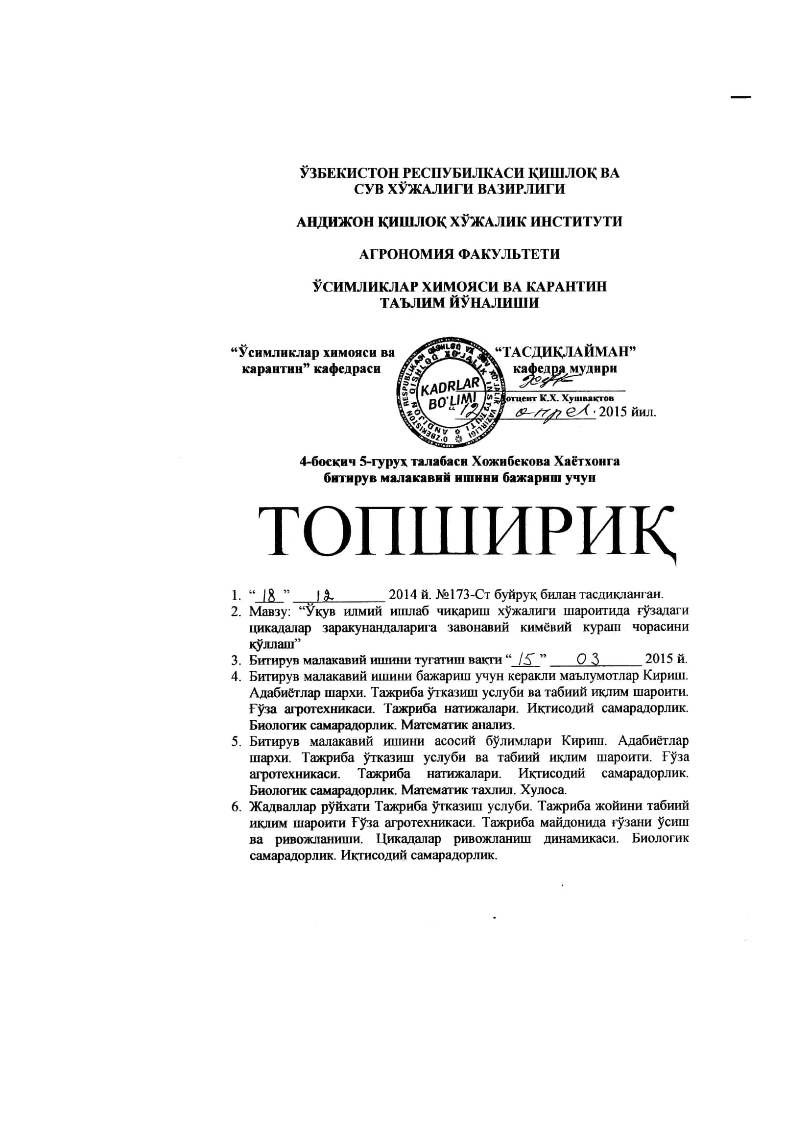 Фермер хўжаликларининг ривожланиши ва ҳал этиш жонида муаммолар 2