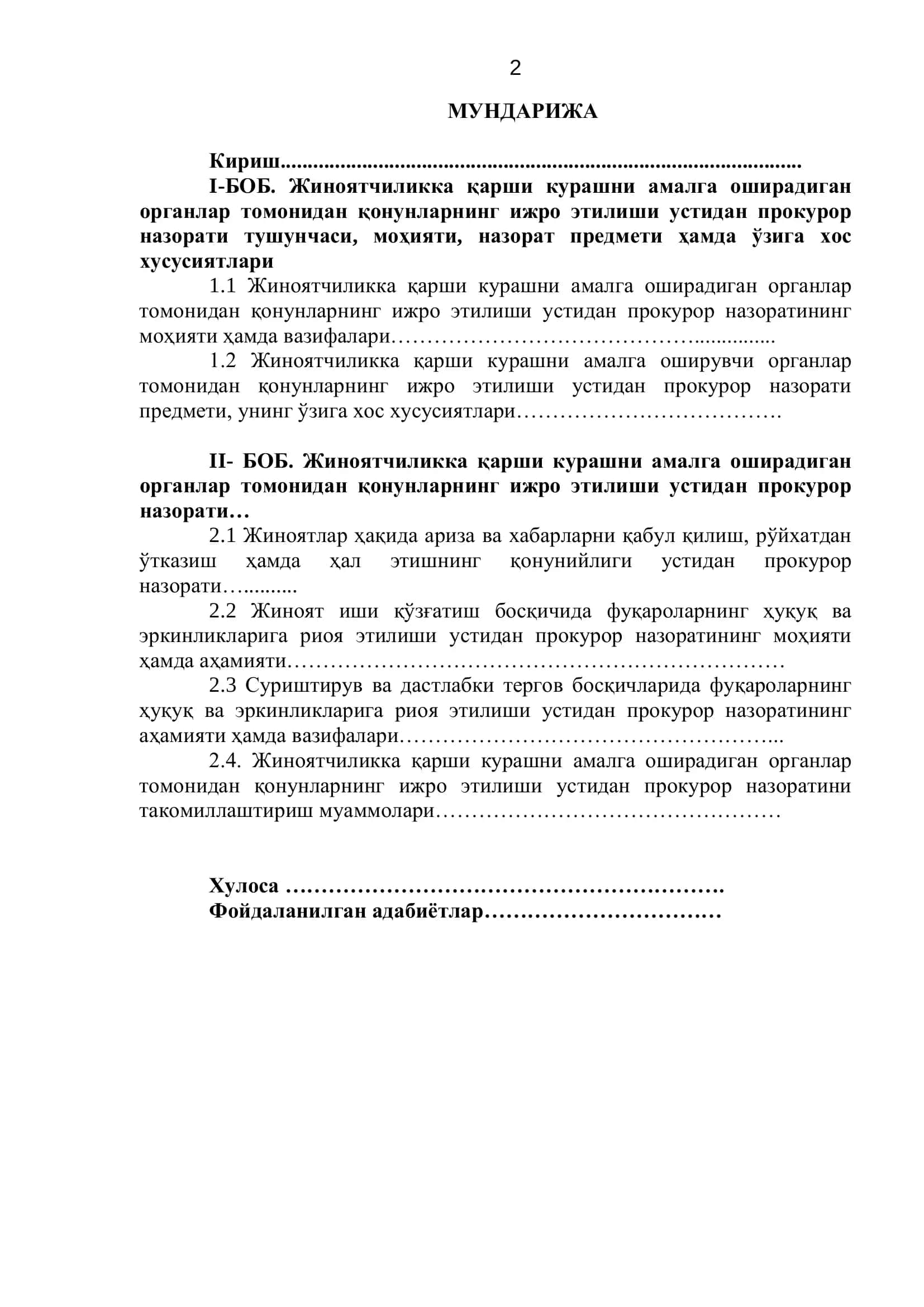 Жиноятчиликка қарши курашни амалга оширадиган органлар томонидан қонунларнинг ижро этиш устидан прокурор назорати 2