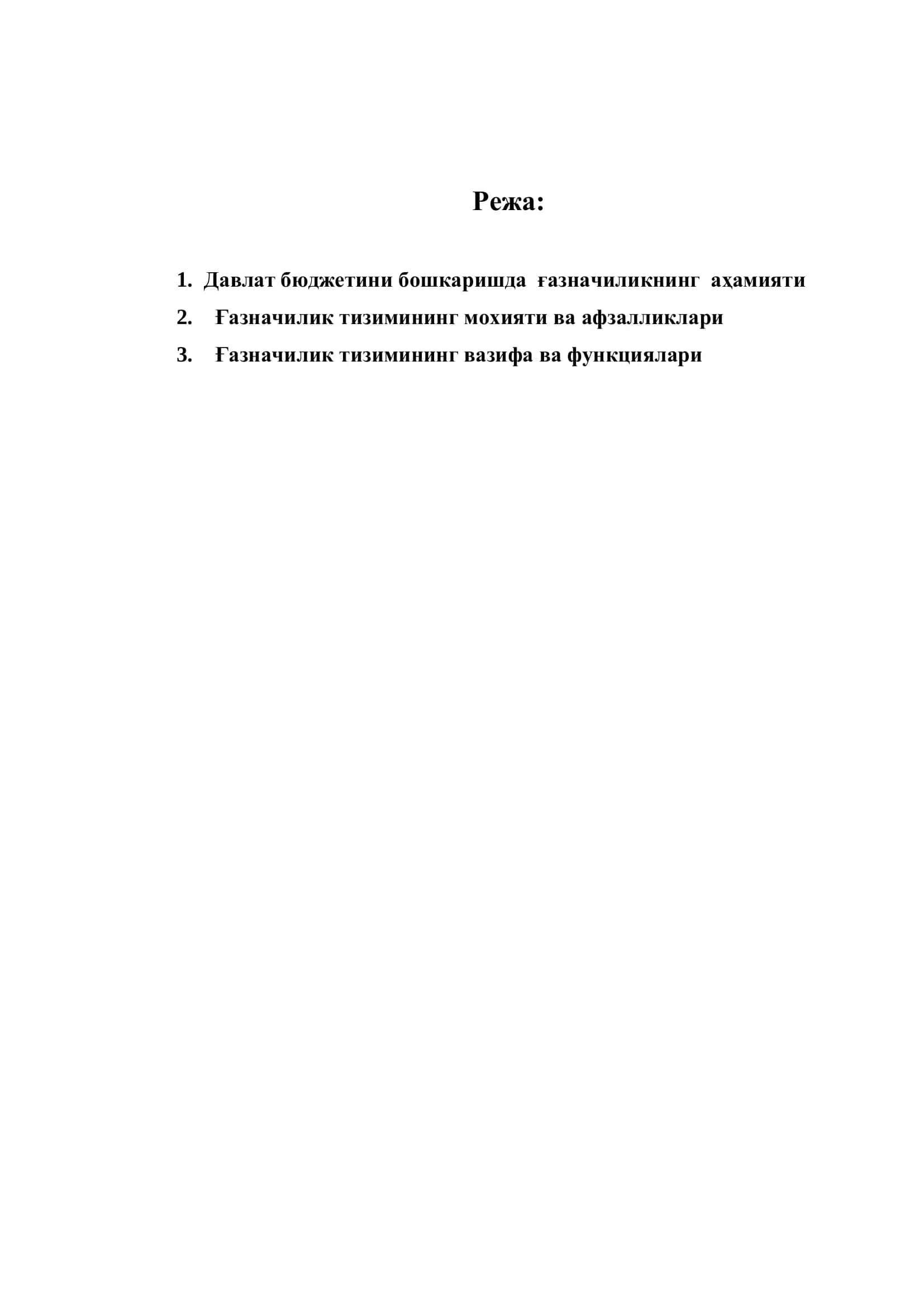 ДАВЛАТ БЮДЖЕТИНИНГ ҒАЗНАЧИЛИК 2