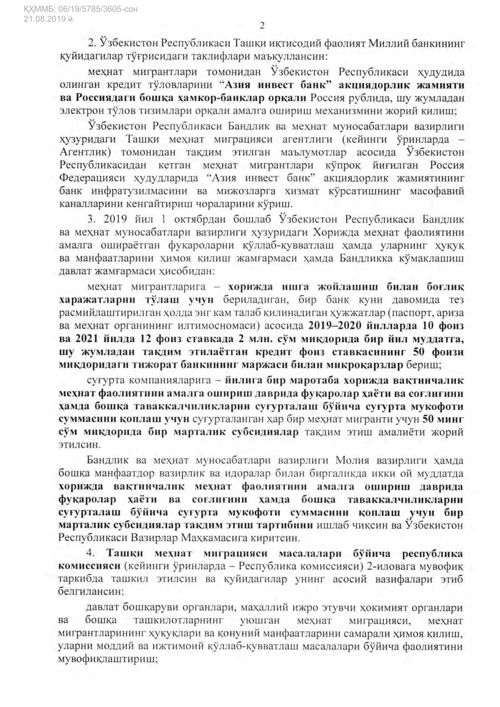 Ташқи меҳнат миграцияси масалалари бўйича Республика комиссияси таркиби 2