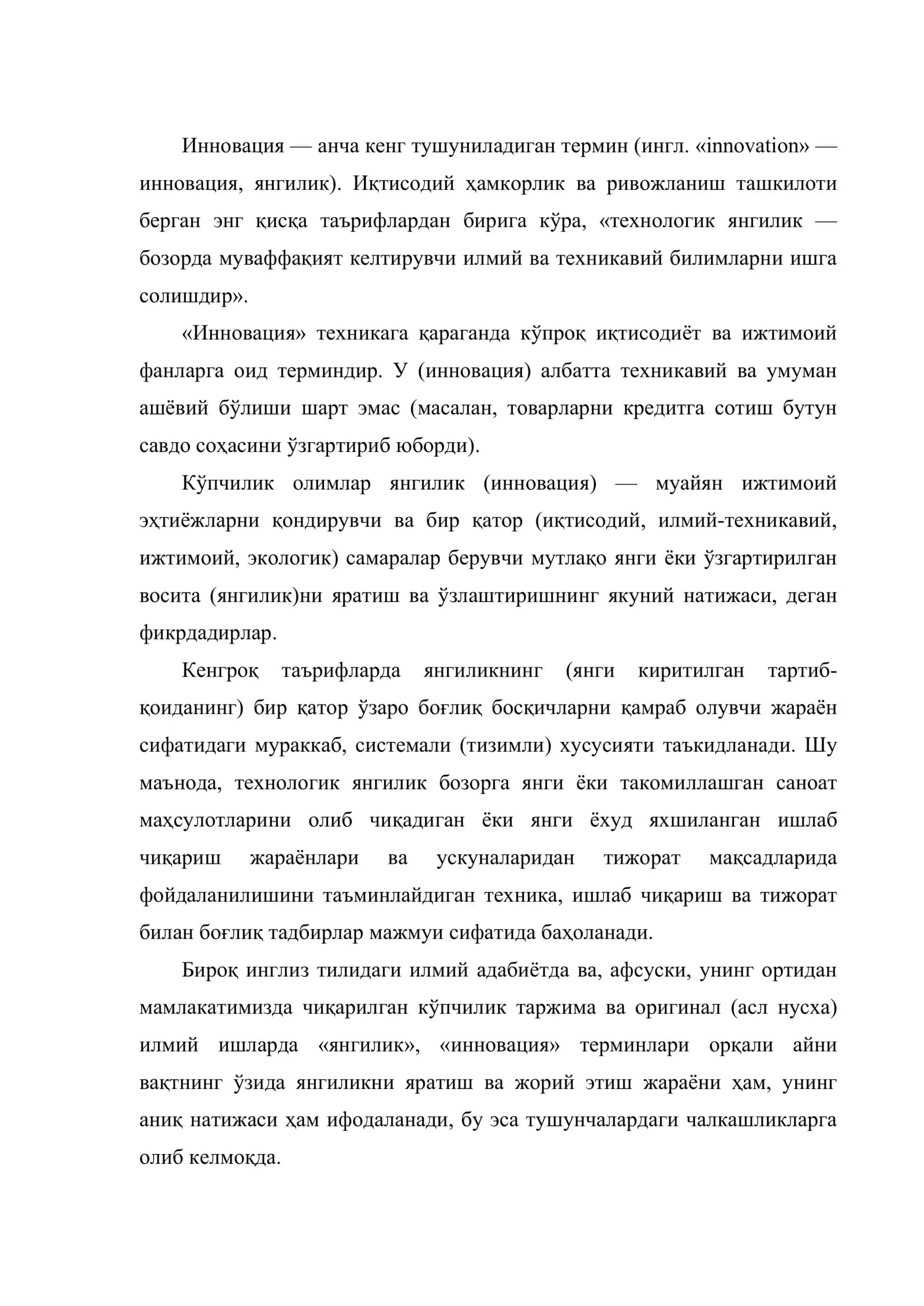 Инновацион фаолиятни молиявий бошқариш 2