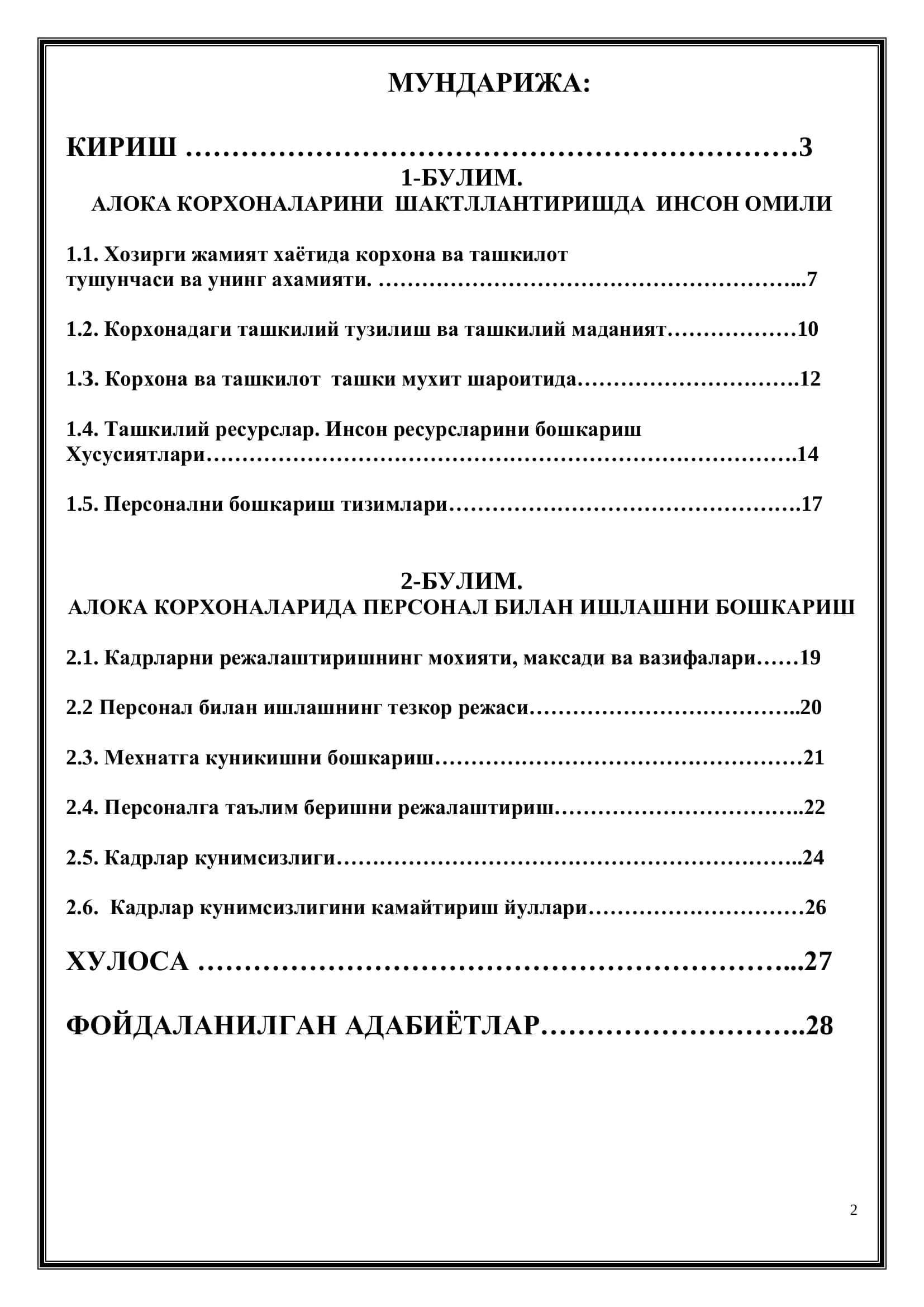 Кадрлар тайёрлаш миллий дастури 2