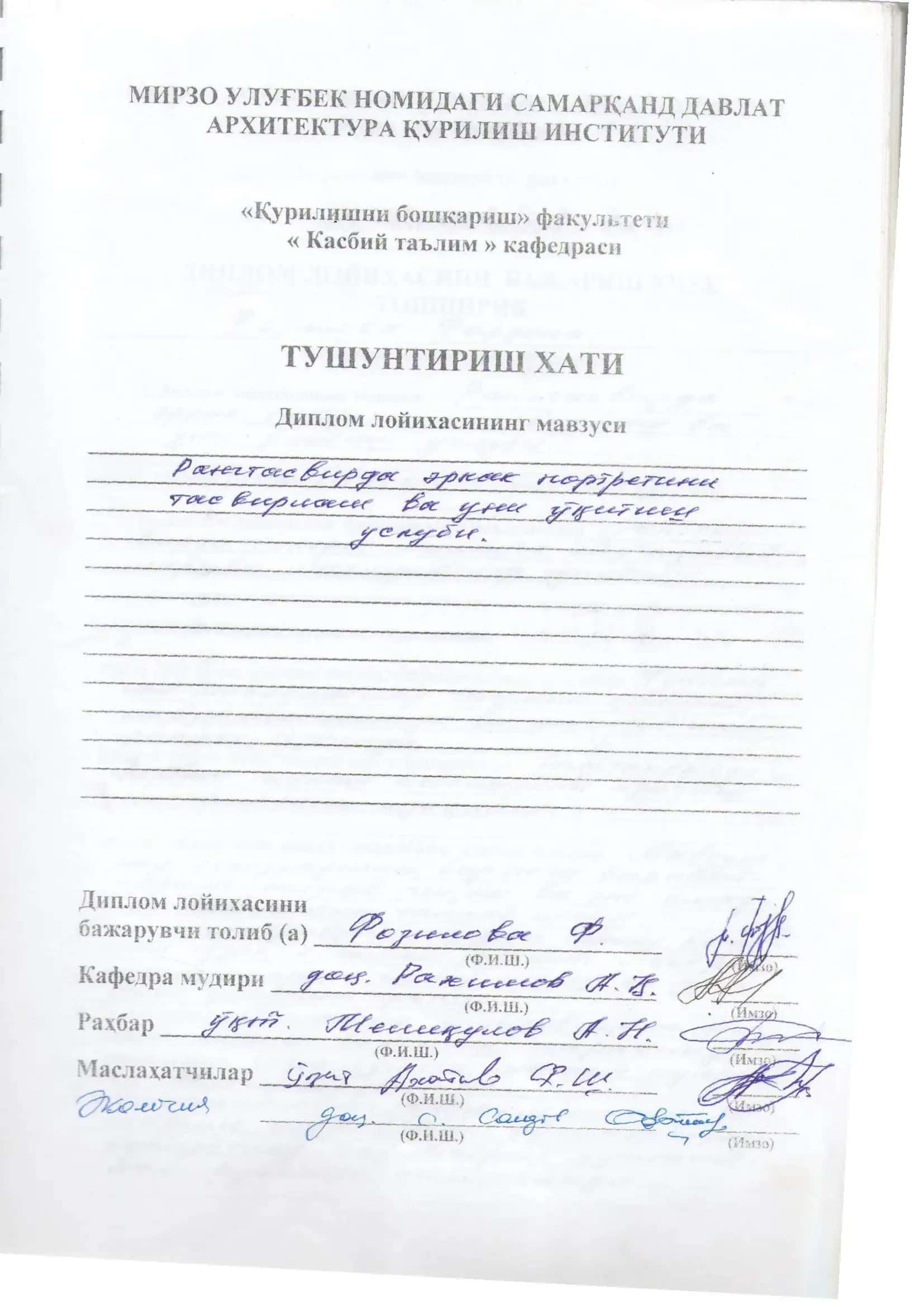 Рангтасвирда эркак портретини тасвирлаш ва уни ўқитиш услуби 2