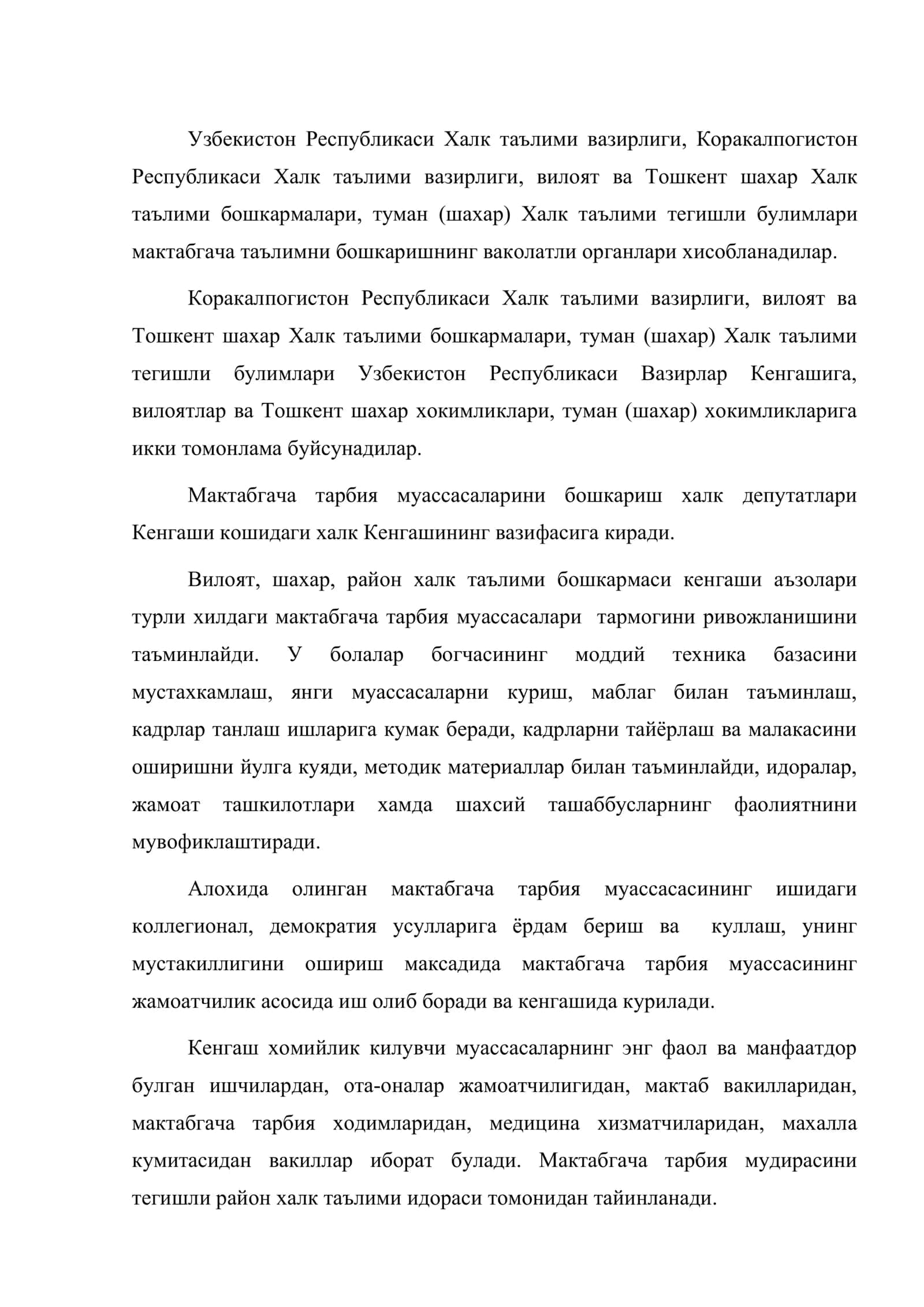 Мактабгача тарбия муассасаларига рахбарлик 2