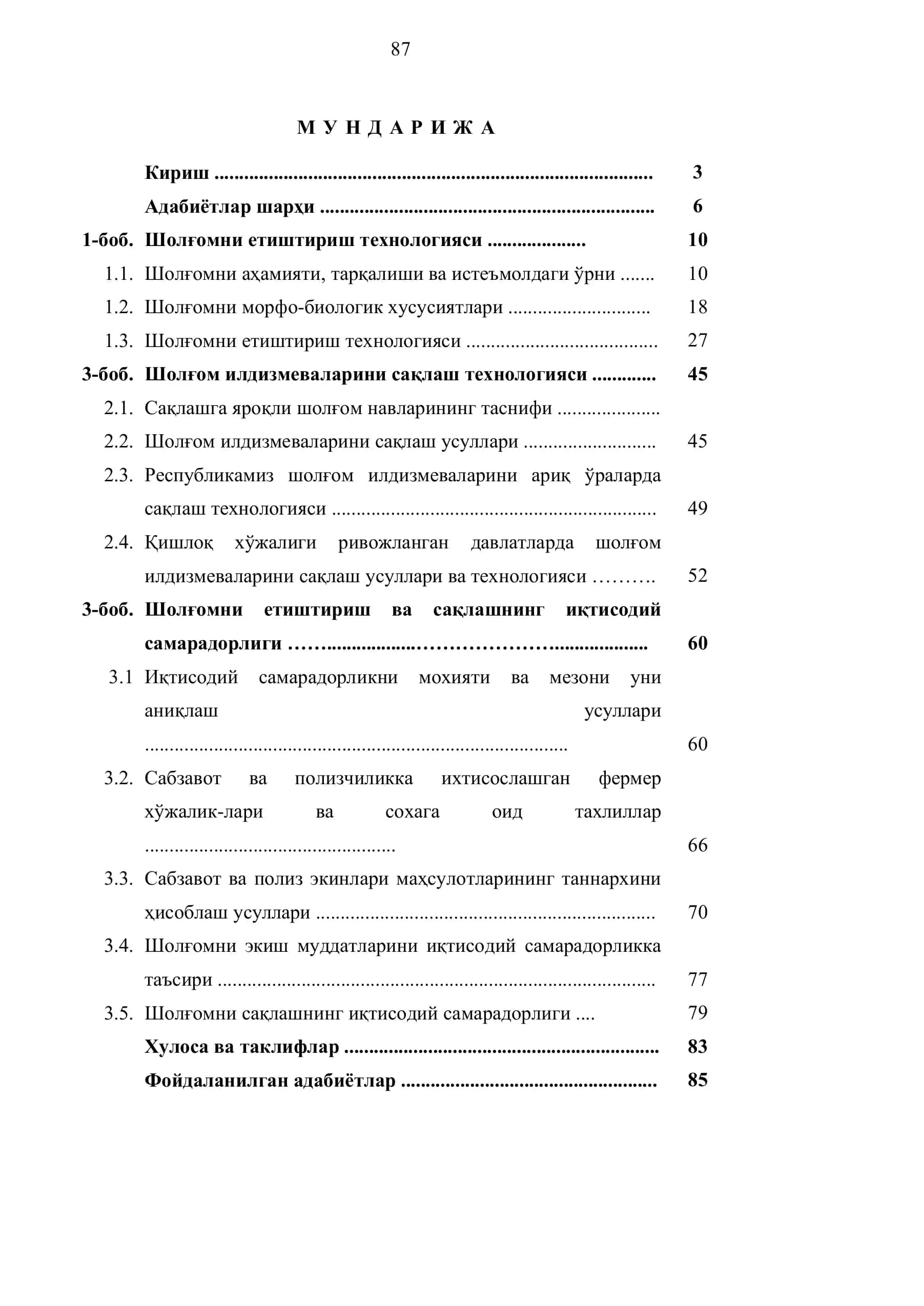 Фермер хўжалигида шолғомни етиштириш ва сақлашнинг иқтисодий самарадорлиги 2