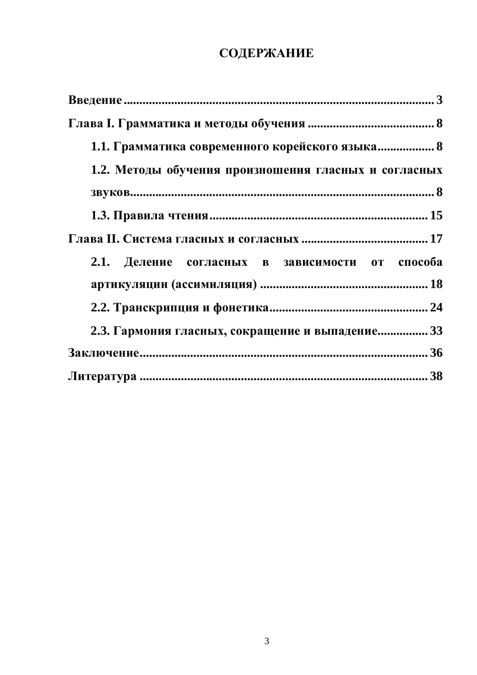 Грамматика и методы обучения 2