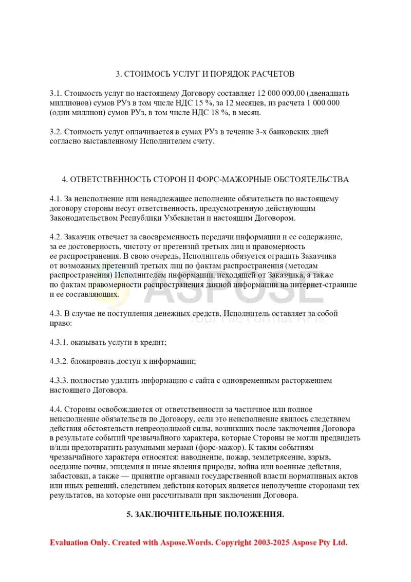 Xizmat – mijozning reklam materiallarini internet-saytda joylashtirish 2
