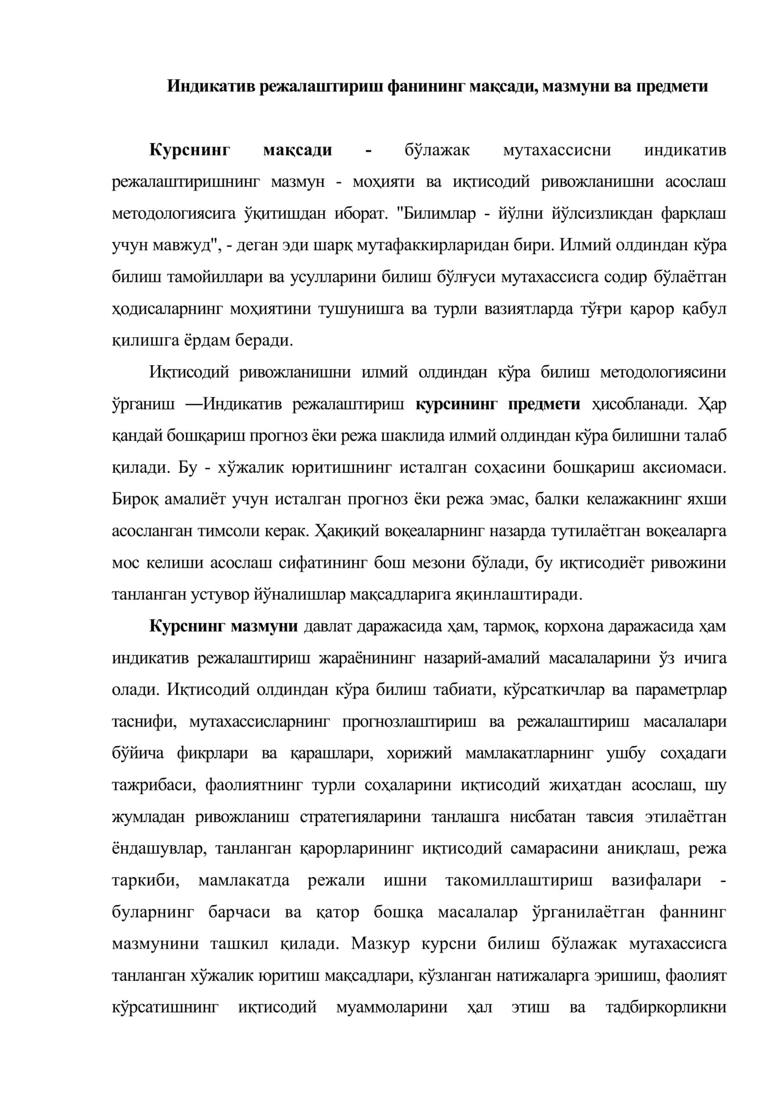 Бозор иқтисодиётида режалаштиришнинг моҳияти ва роли 2
