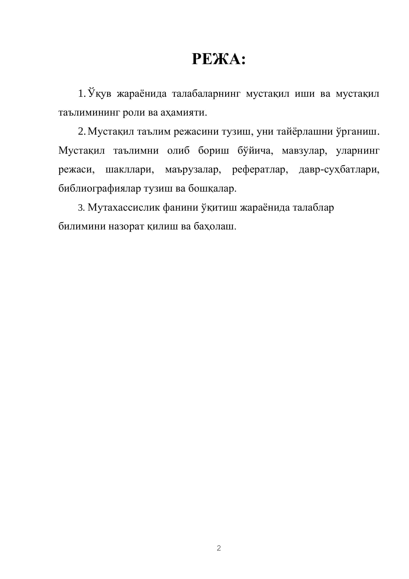 Мустақил таълимни ташкил қилиш методикаси 2