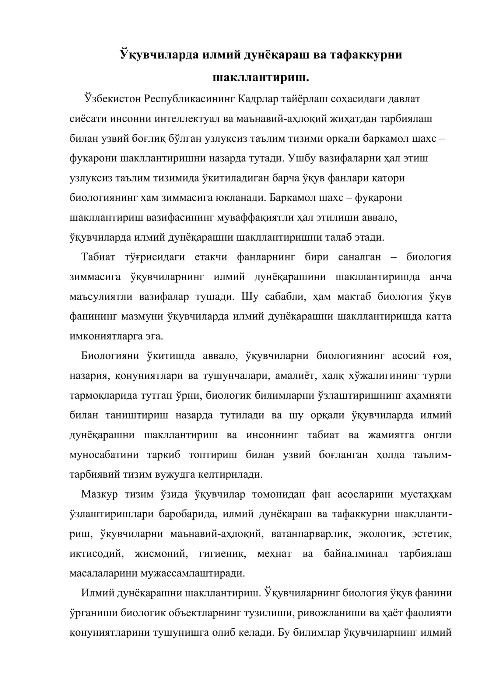 Биологияни ўқитишда таълим – тарбия масалалари 2