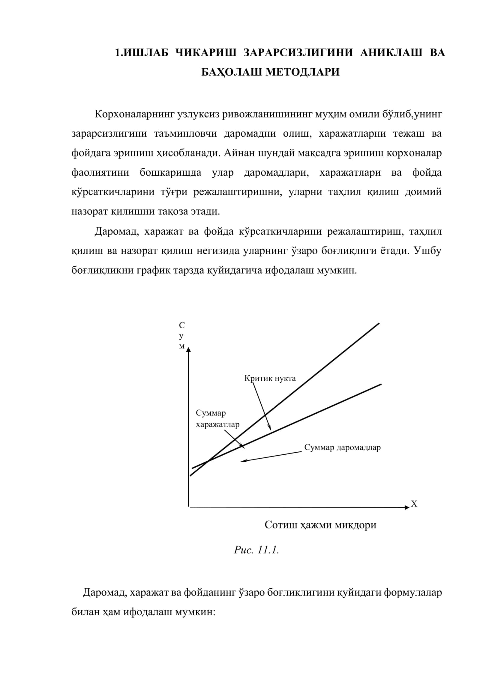 Ишлаб чиқариш зарарсизлиги, хавфсизлиги ва операцион ричагни аниқлаш ва баҳолаш методлари 2