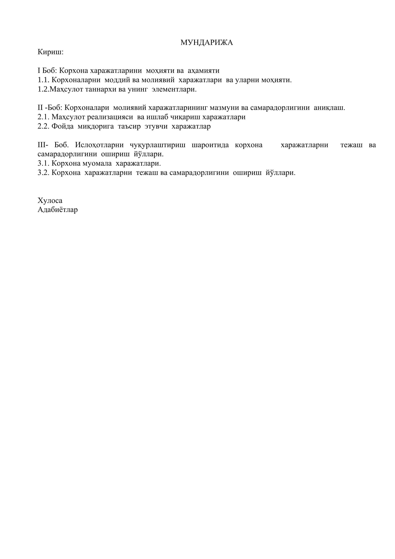 Ислоҳотларни чуқурлаштириш шароитида корхонада ишлаб чиқариш харажатлари ва маҳсулот таннархини камайтириш йуллари 2