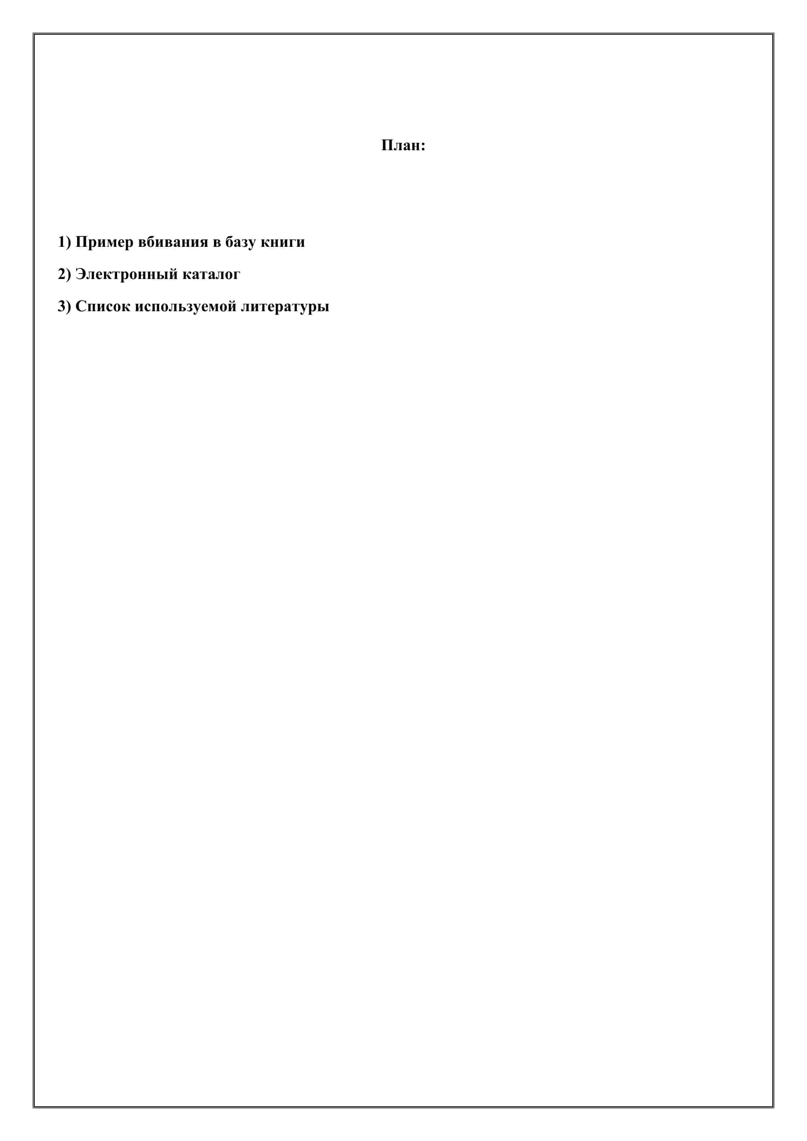 Технология переработки информационных ресурсов (АРКИТ) 2