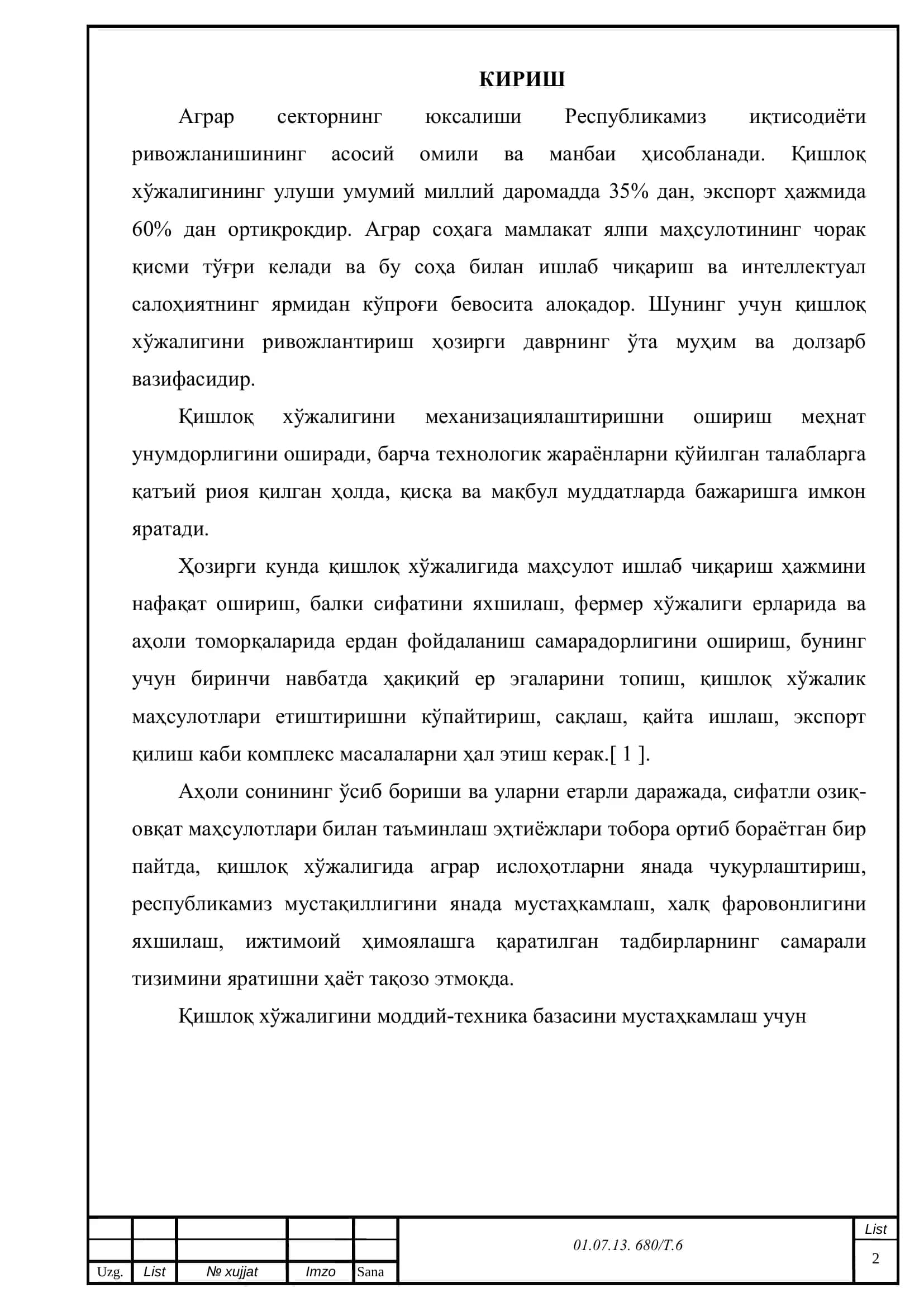ҚАРШИ МУҲАНДИСЛИК ИҚТИСОДИЁТ ИНСТИТУТИ 2