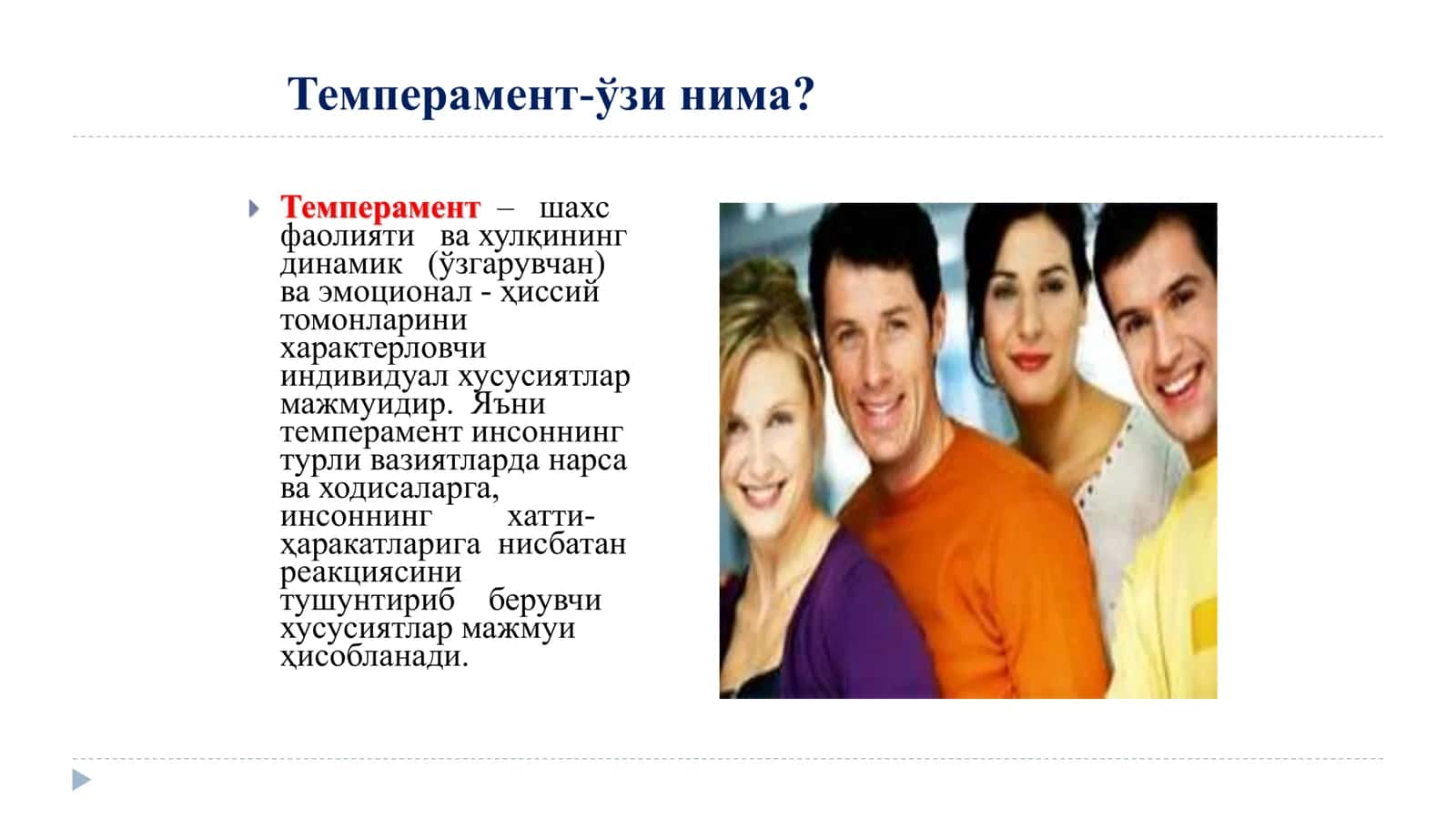 SHAXSNING PSIXOLOGIK XUSUSIYATLARI. TEMPERAMENT VA XARAKTER 2