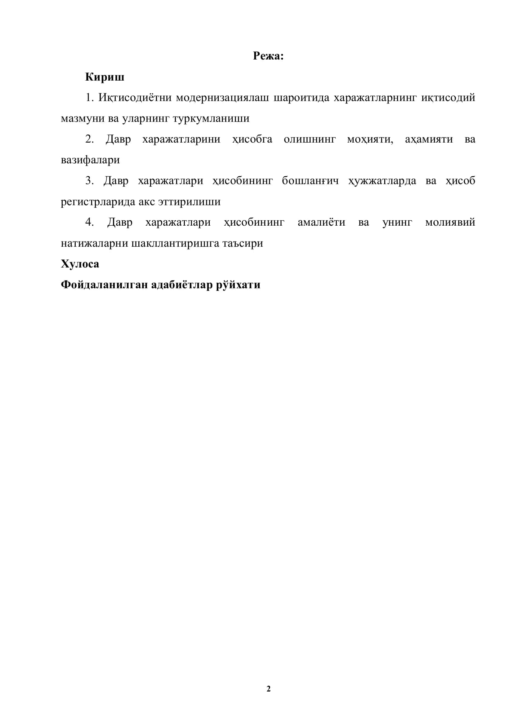 Иқтисодиётни модернизациялаш шароитида давр харажатлари ва уларнинг бухгалтерия ҳисоби 2