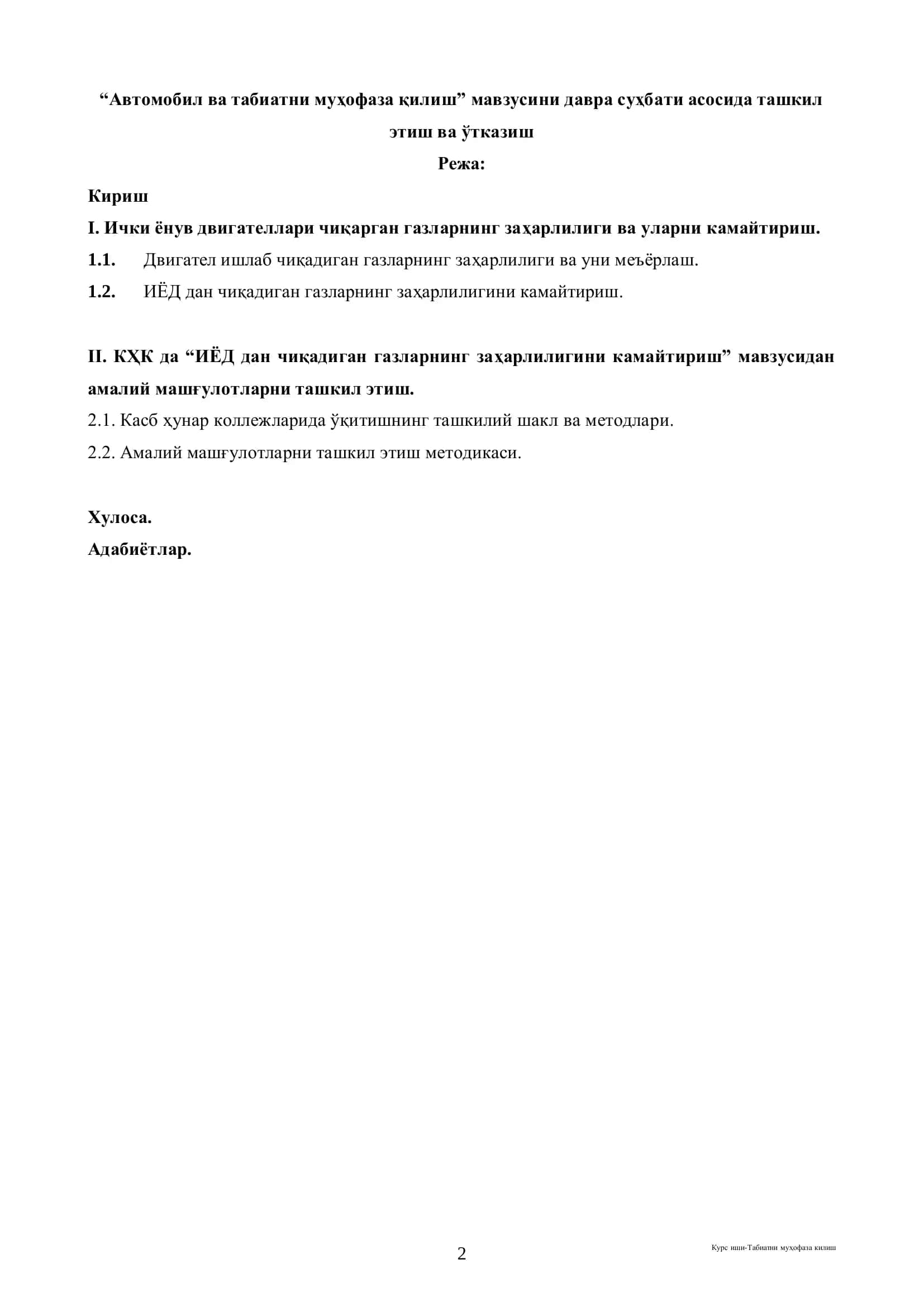 “Автомобил ва табиатни муҳофаза қилиш” мавзусини давра суҳбати асосида ташкил этиш ва ўтказиш 2