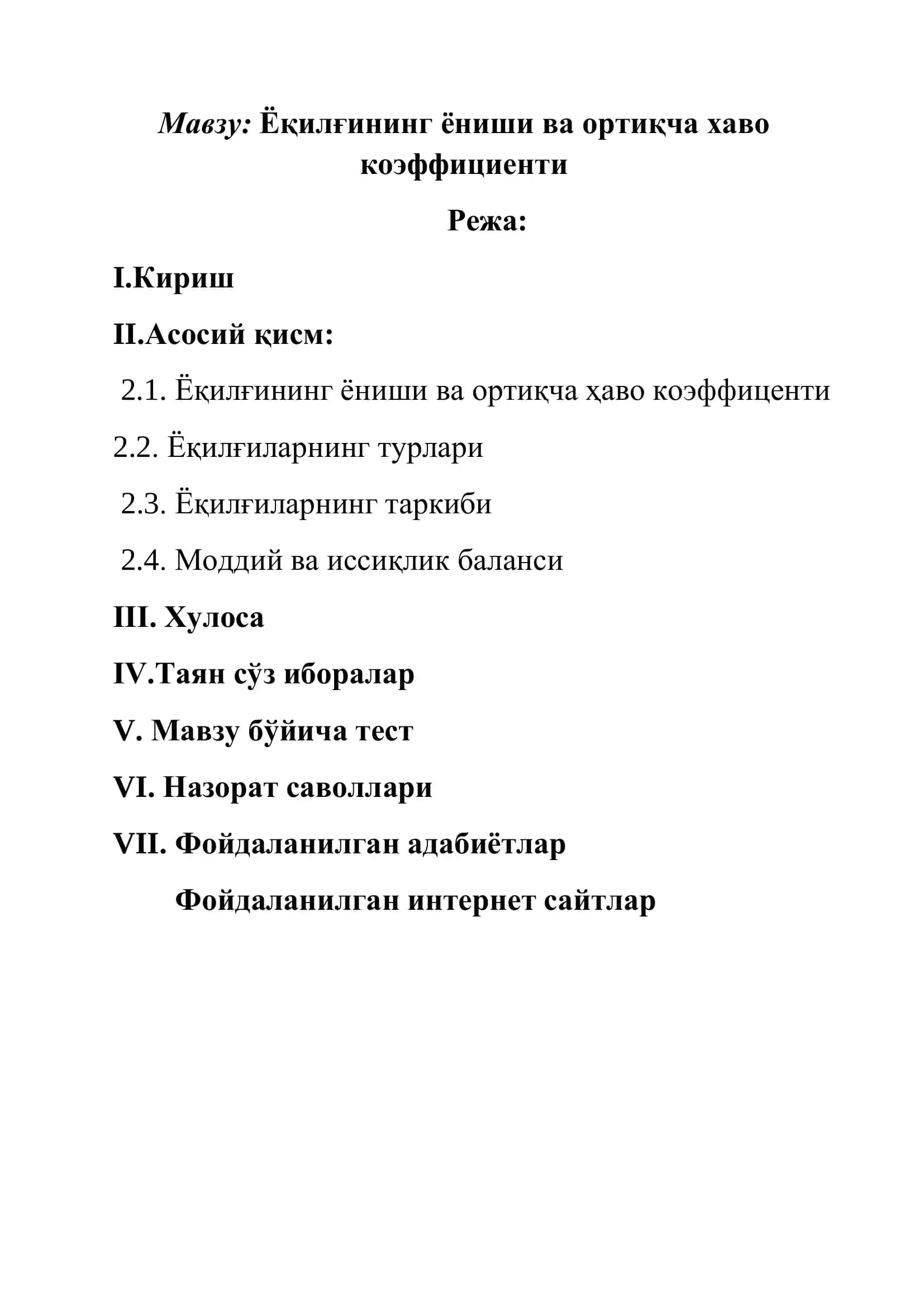 Термодинамика ва иссиқлик техникаси 2