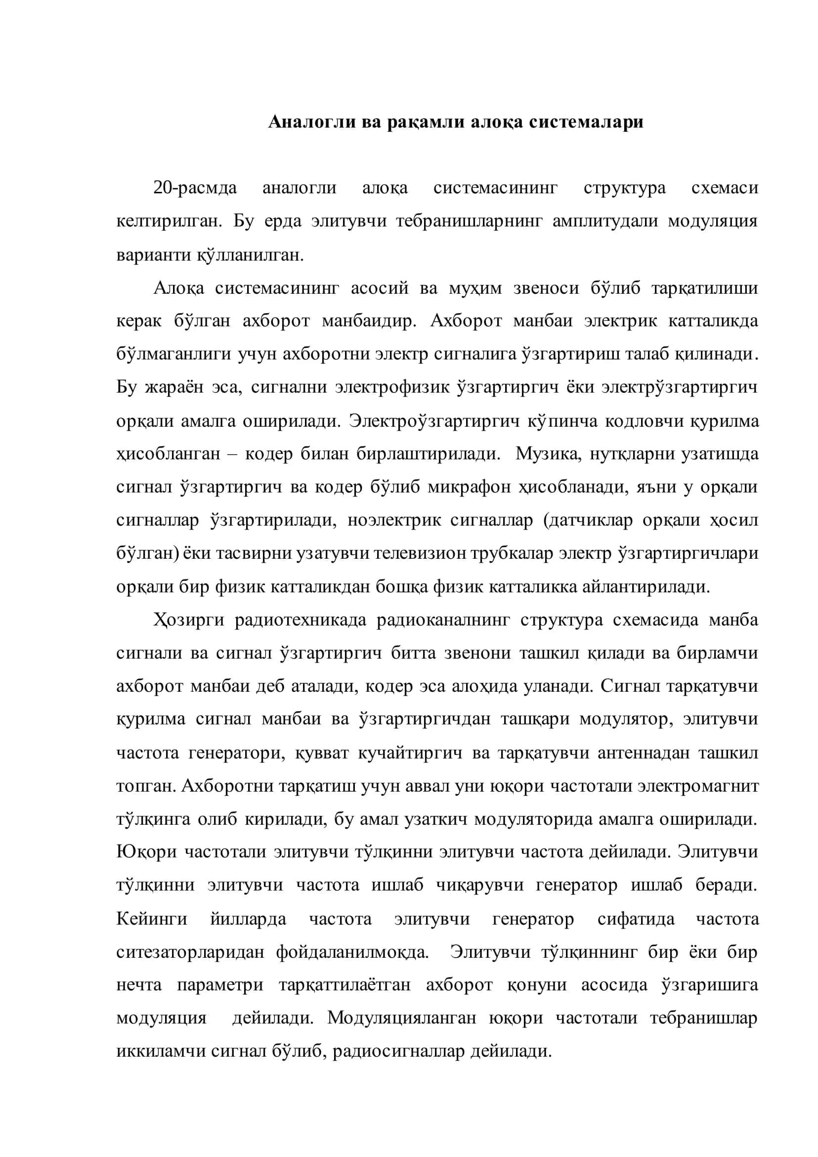 Аналогли ва рақамли алоқа системалари 2