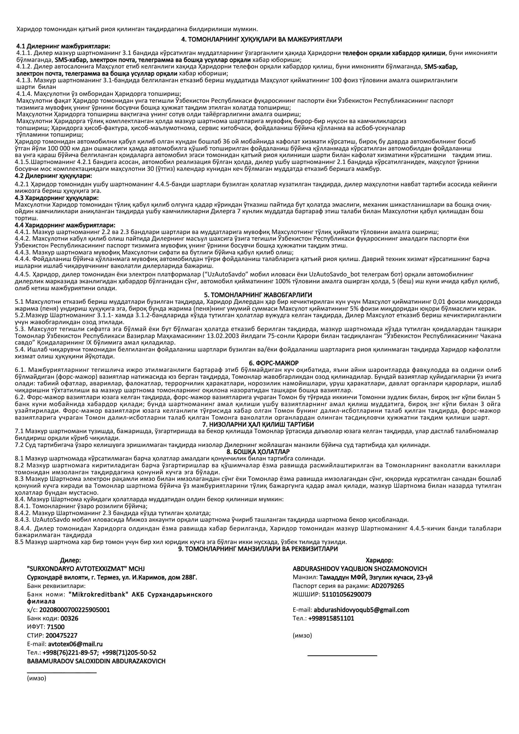 Ўзбекистон Республикасининг "Истеъмолчиларнинг ҳуқуқларини ҳимоя қилиш тўғрисида"ги Конун 2