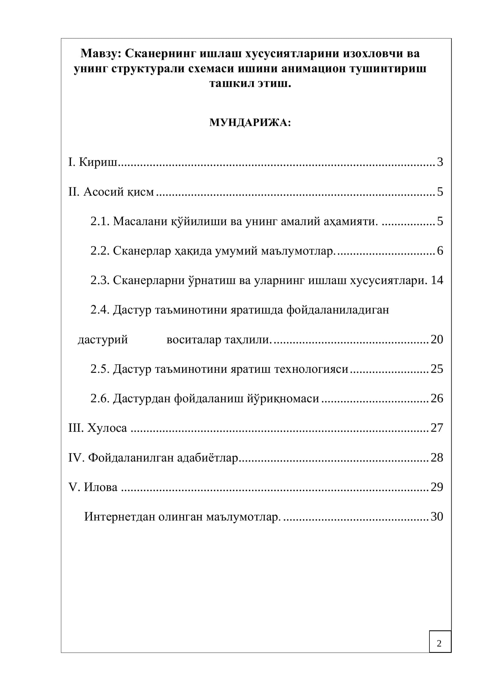 Сканерларнинг ишлаш хусусиятлари 2