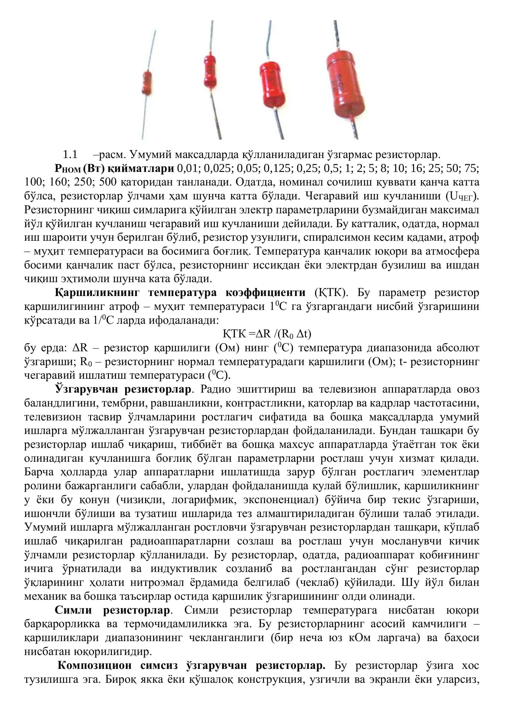 Резисторлар 2