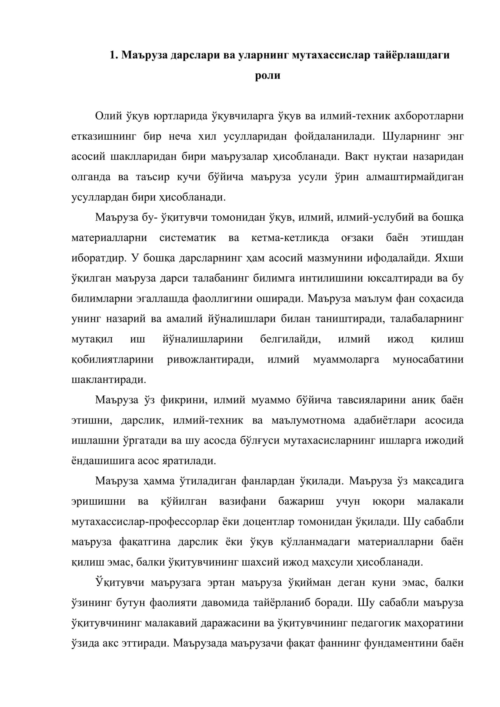 Ўқув дарсларининг турлари ва уларнинг мутахассислар тайёрлашдаги роли 2