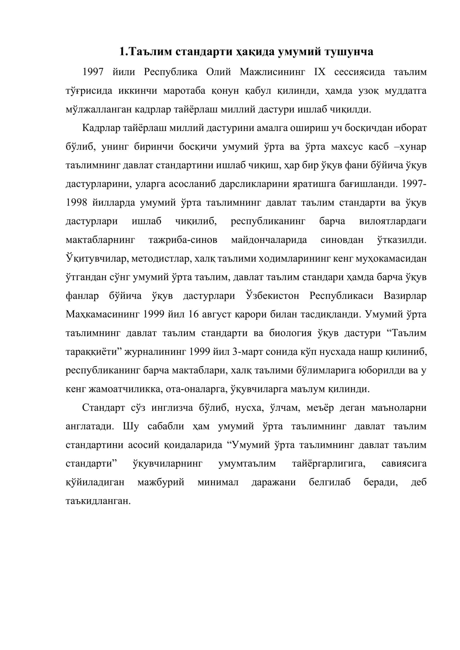 Биологиядан давлат таълим стандарти ва ўқув дастури 2