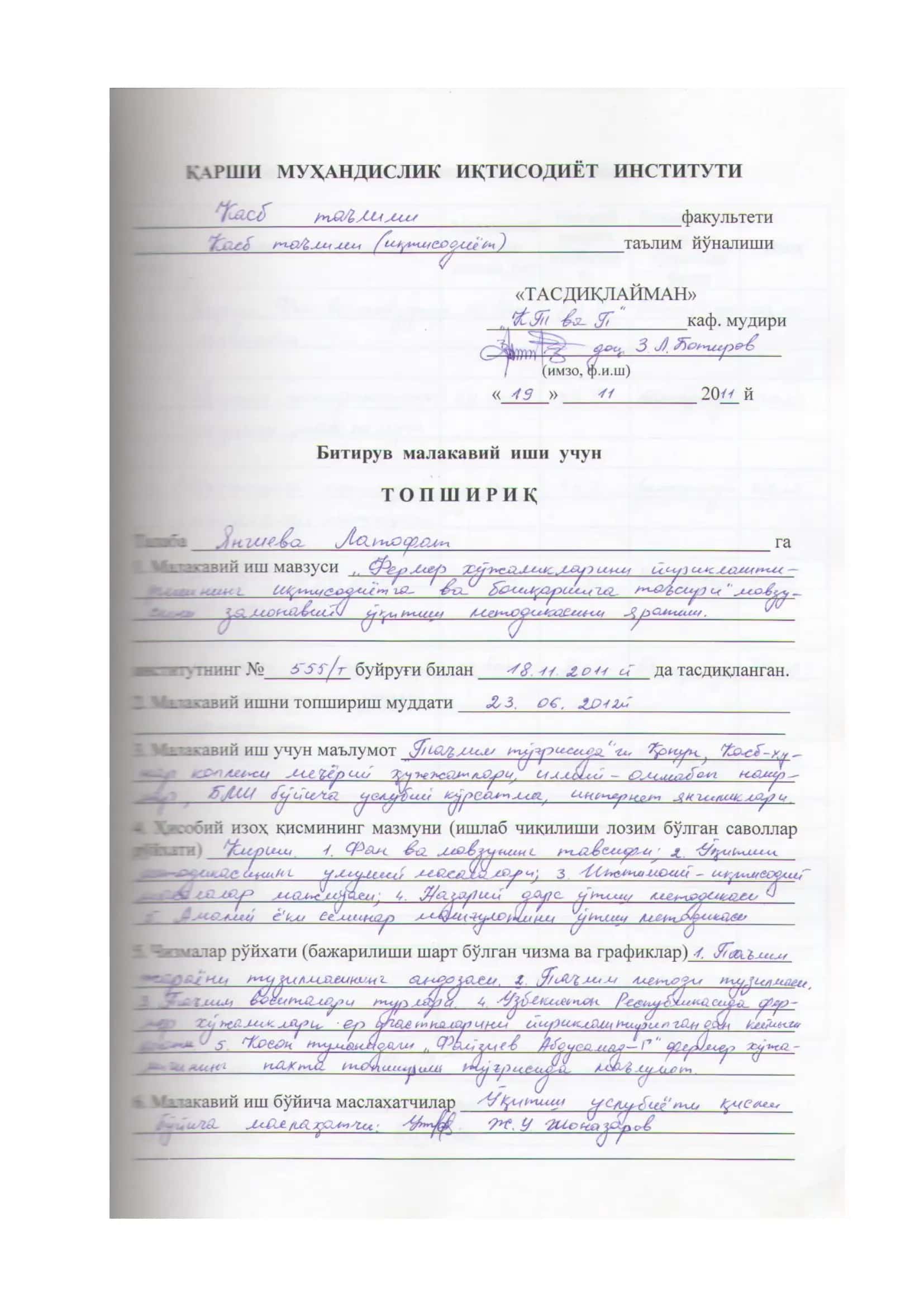 Фермер хўжаликлари ишлаб чиқариш муносабатлари 2