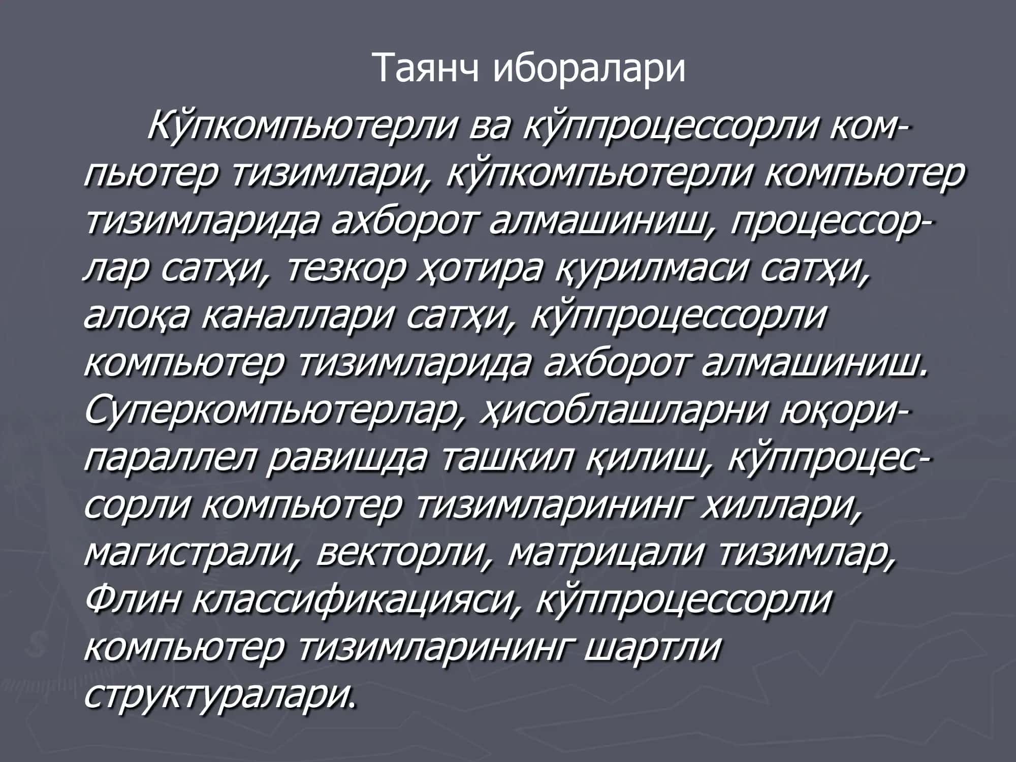 Кўпкомпьютерли ва кўппроцессорли компьютер тизимлари 2