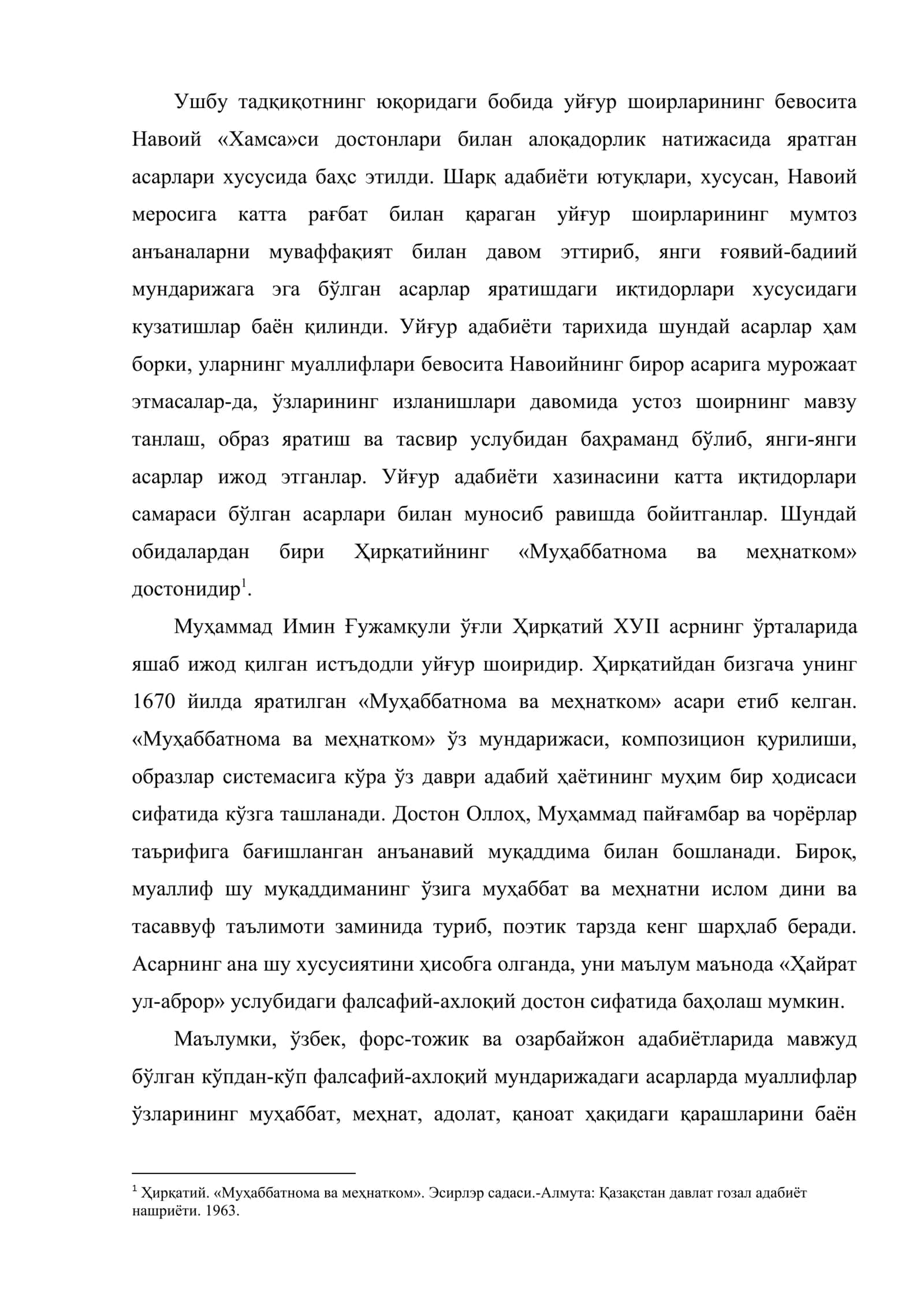 Ҳирқатийнинг «Муҳаббатнома ва меҳнатком» достони 2