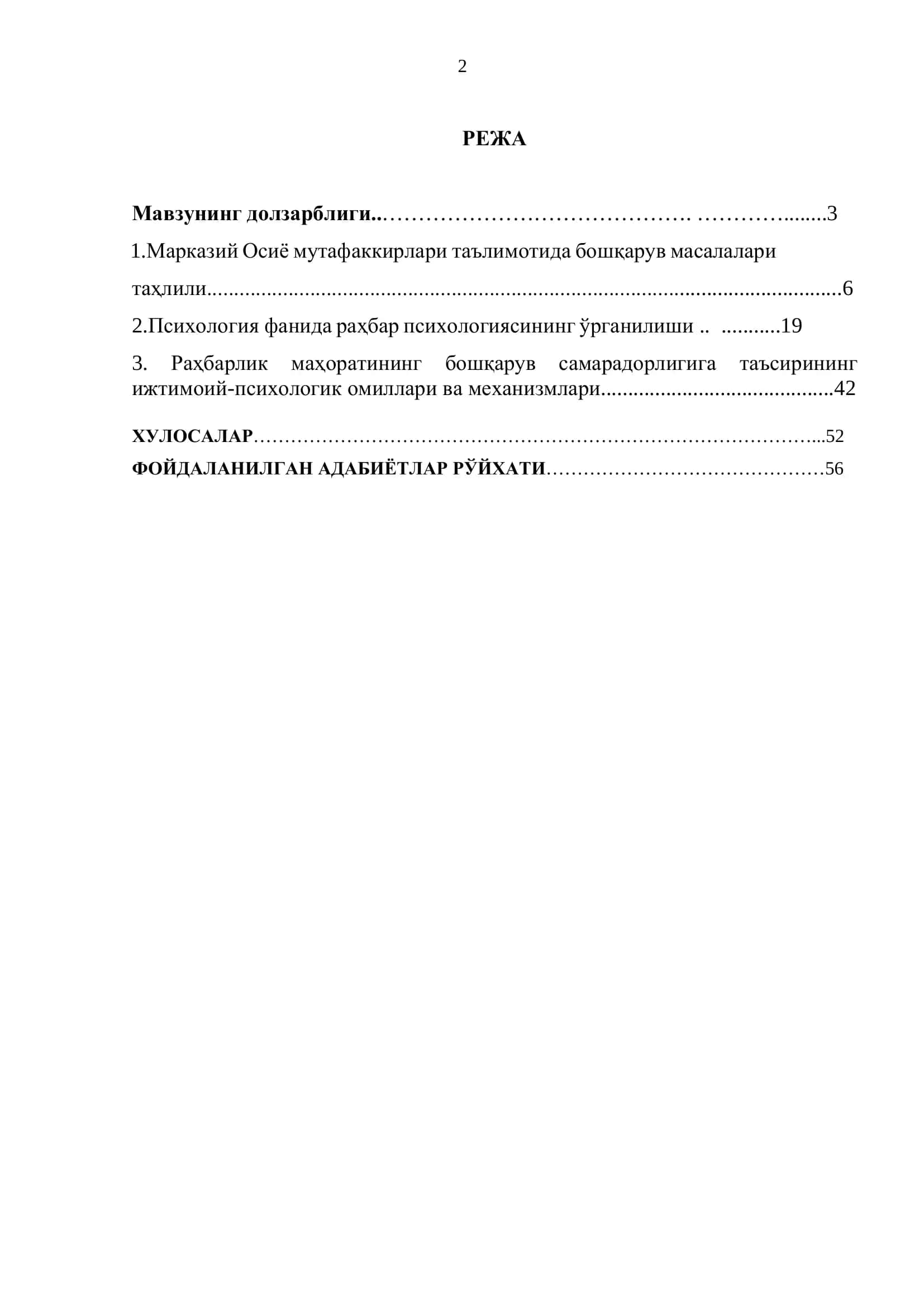 Раҳбарлик маҳорати- жамоани самарали бошқаришнинг муҳим омили сифатида 2