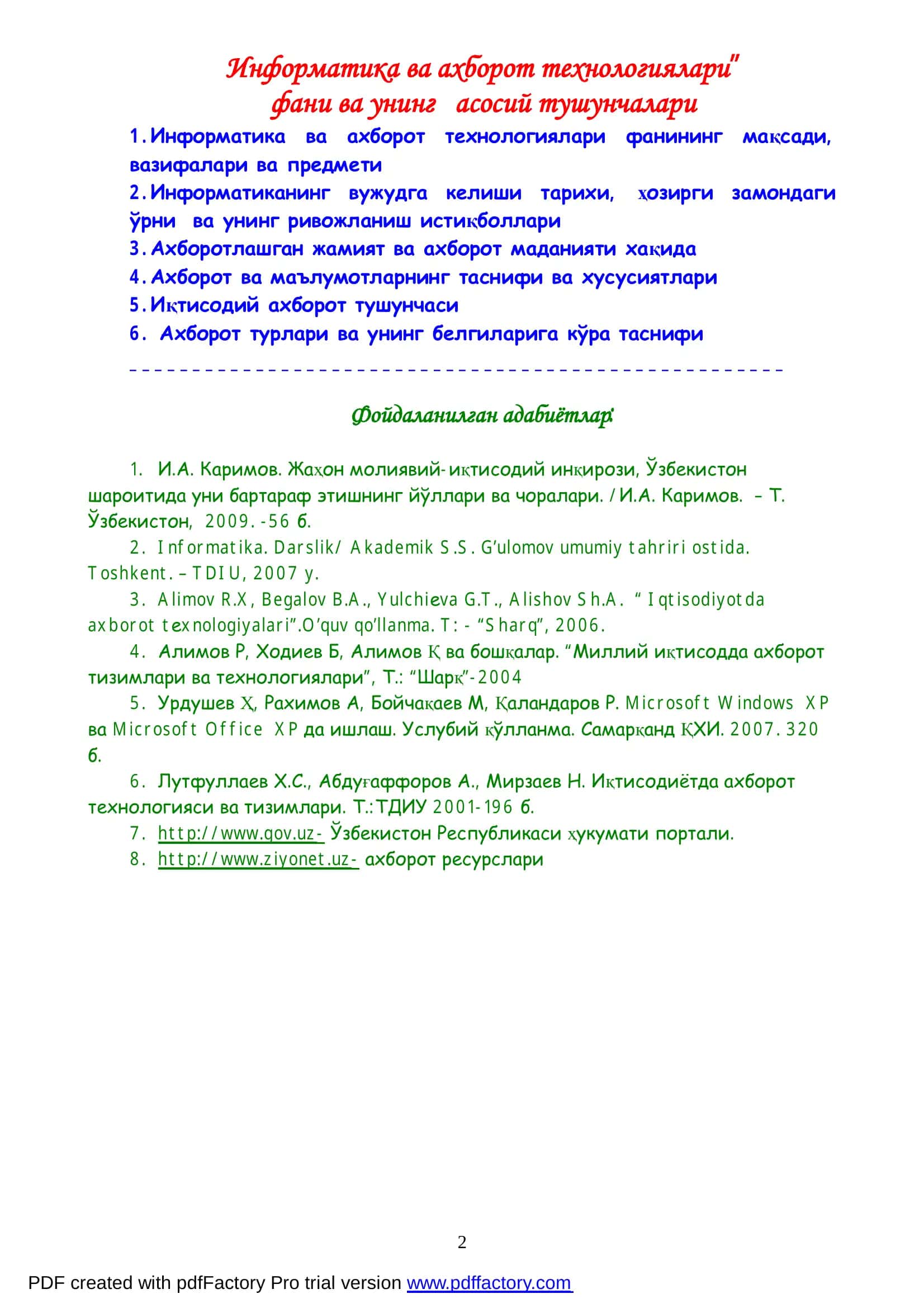 Реферат: Информатика ва ахборот технологиялари 2