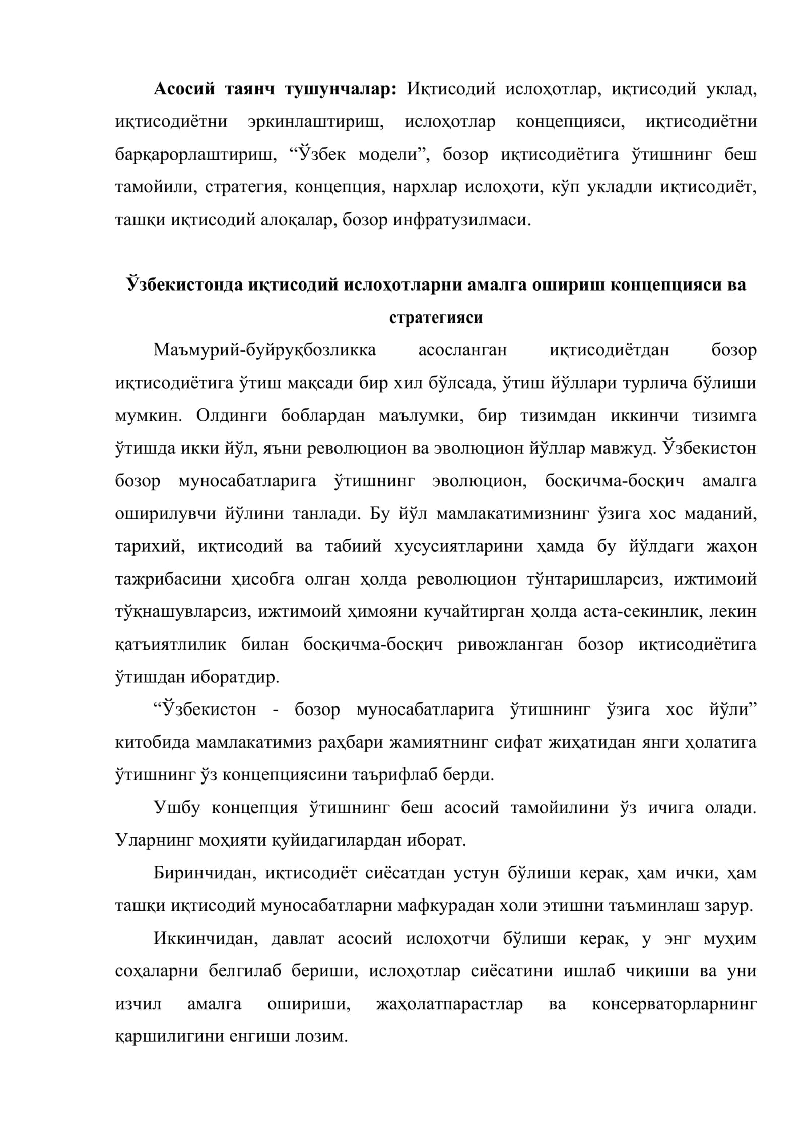 Тараққиётнинг Ўзбек модели ва унинг ўзига хос хусусиятлари 2