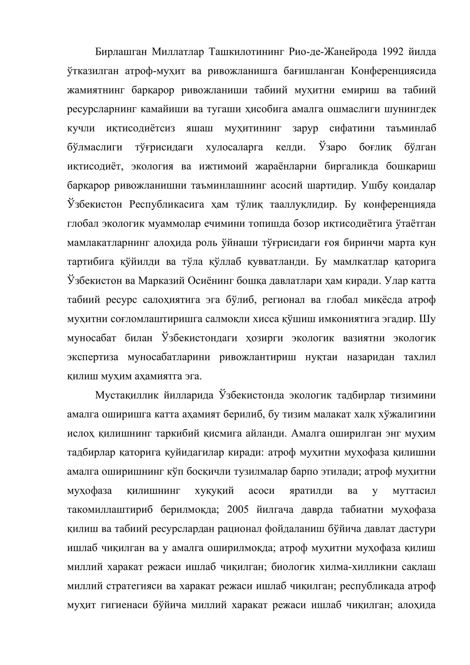Ўзбекистондаги экологик вазият ва уни эксперт баҳолаш 2