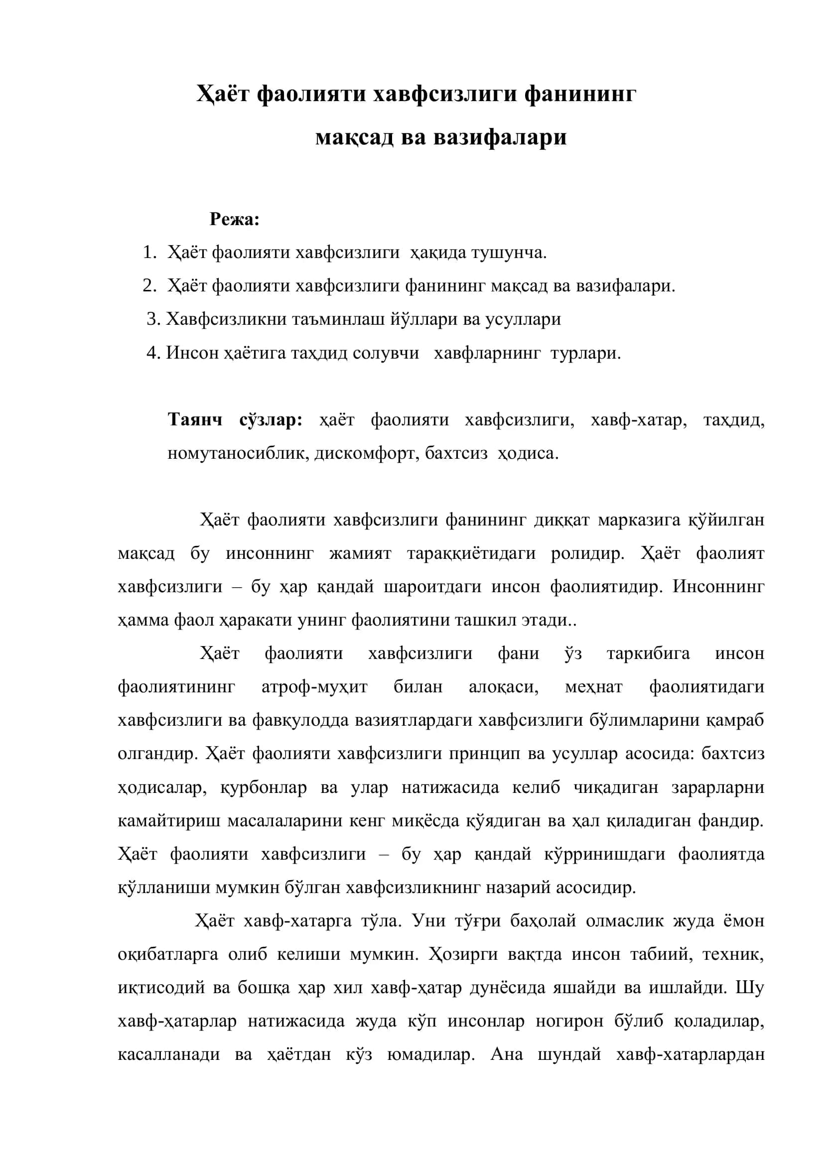 Ҳаёт фаолияти хавфсизлиги 2
