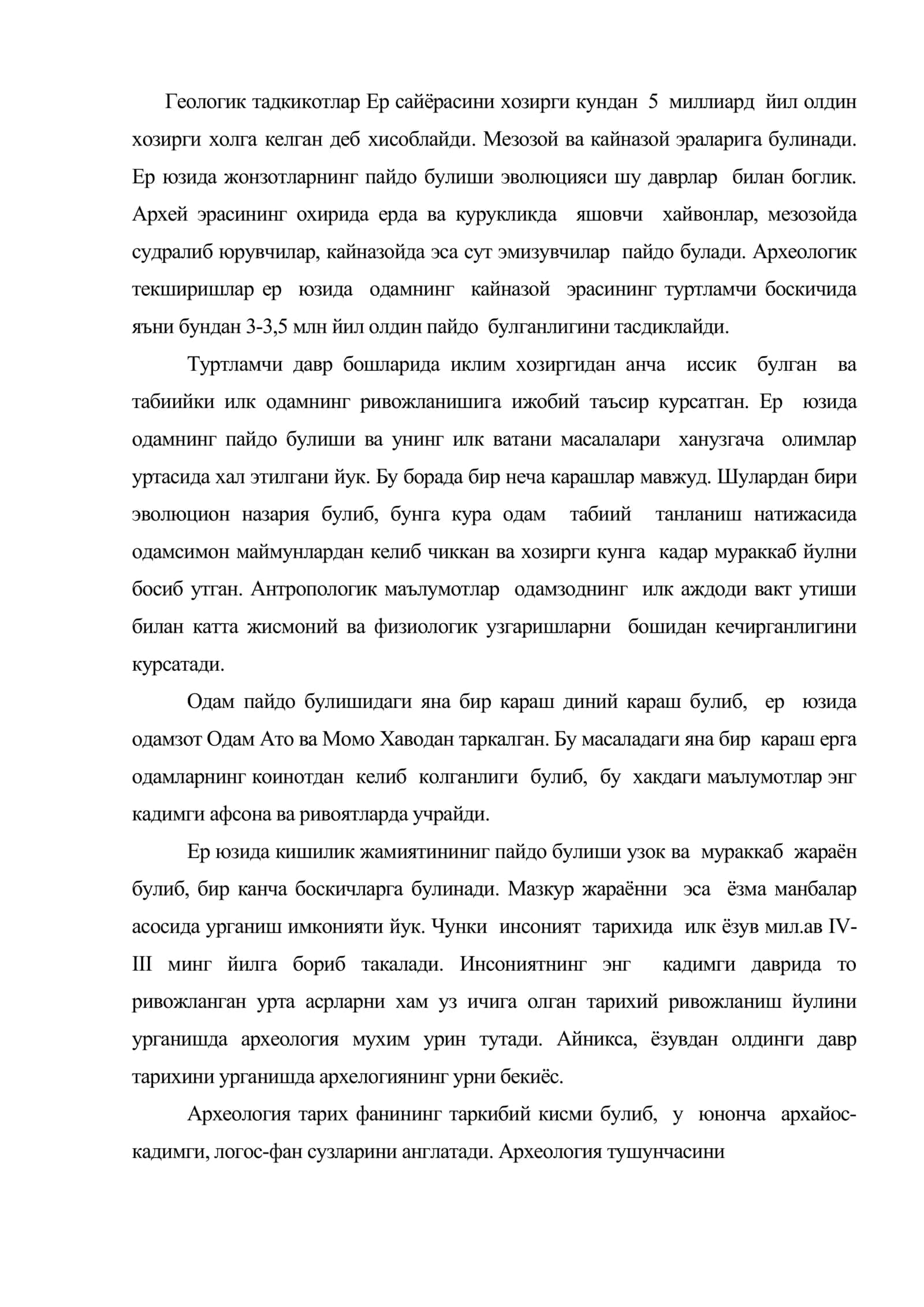 Археологиянинг фан сифатида вужудга келиши, унинг даврлари, асосий тушунчалари 2