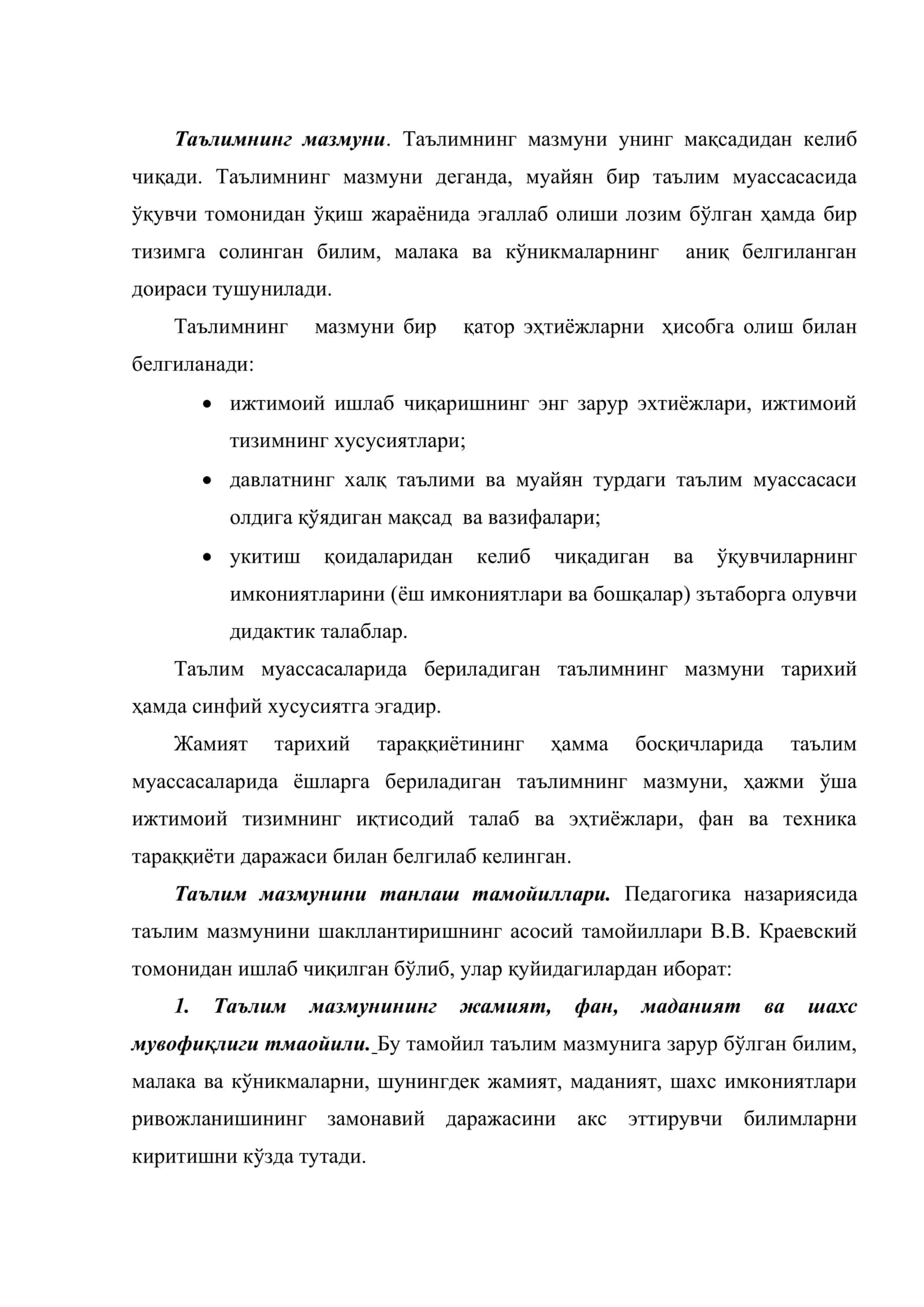 Ўқув-юкламалари,ўқув-методикасини, илмий ва тарбиявий ишларни режалаштириш 2