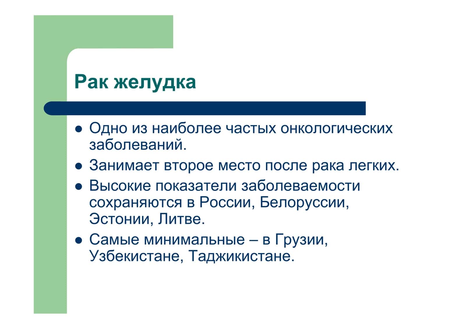 Рентгено диагностика опухолей желудка 2